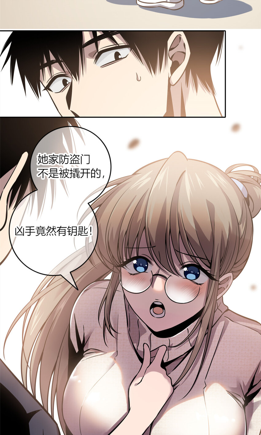 02 剁手案20