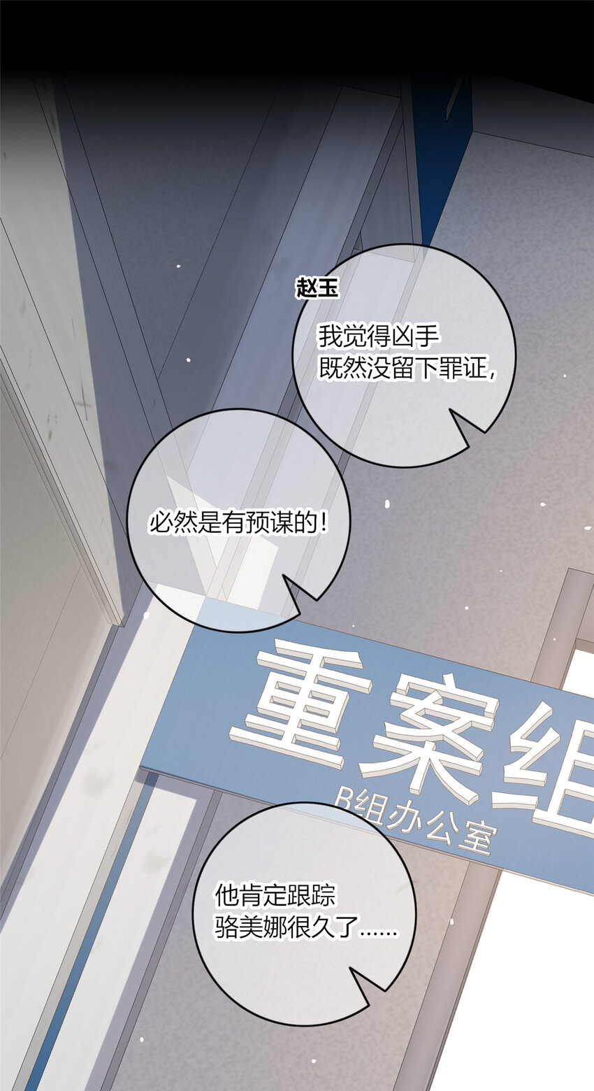 03 凶手的目的22