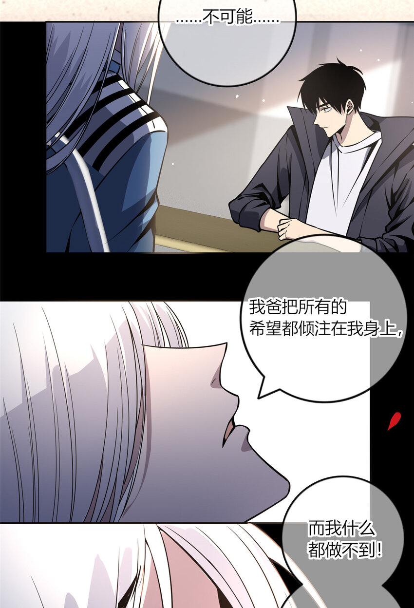 11 与凶手的会面24