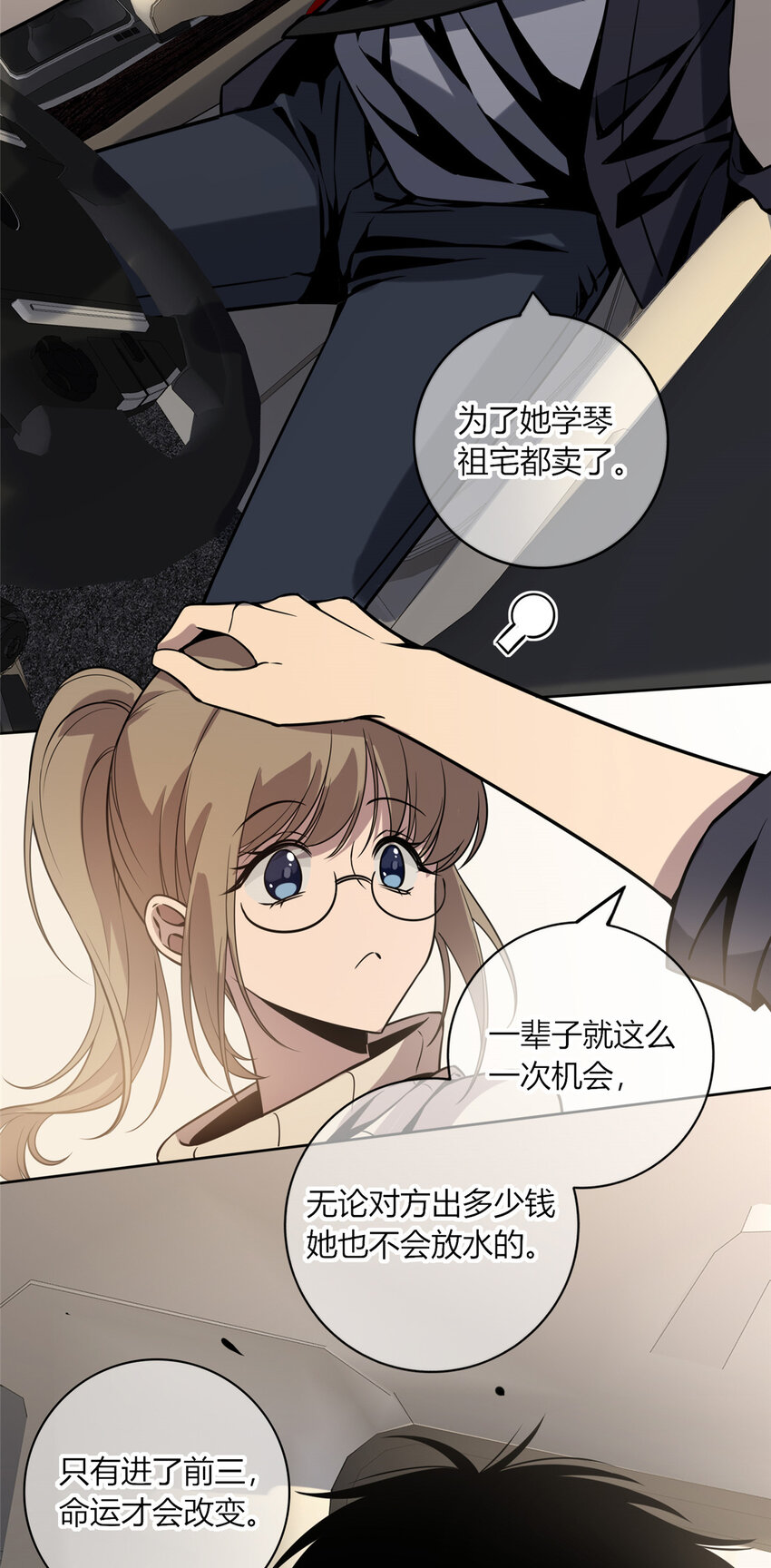 06 消失的女神童31