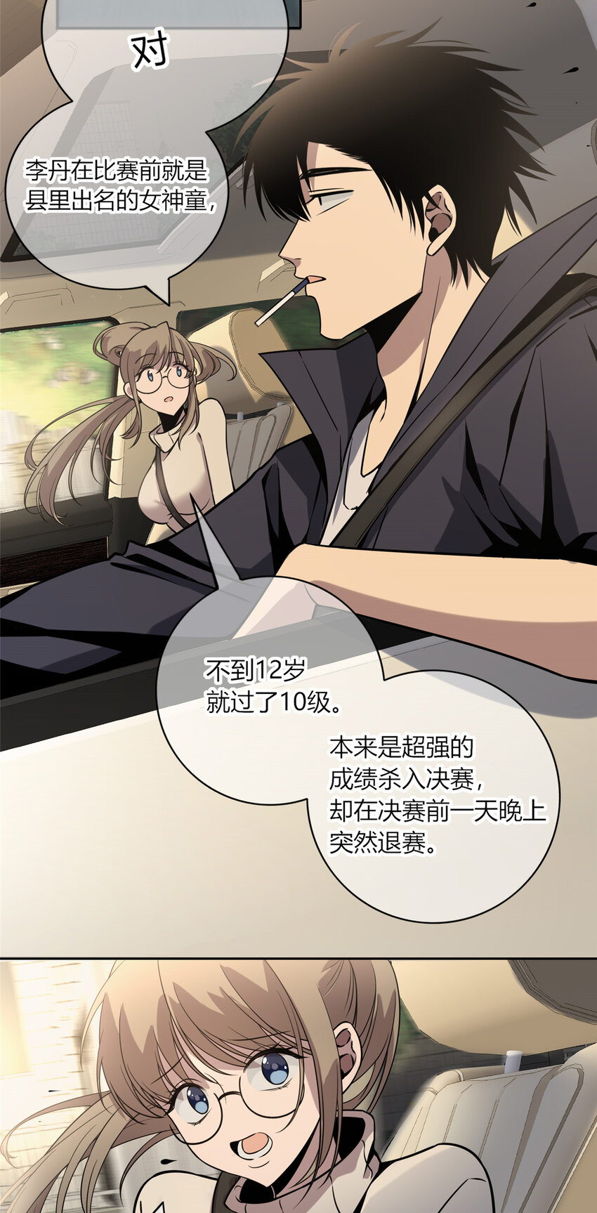 06 消失的女神童29