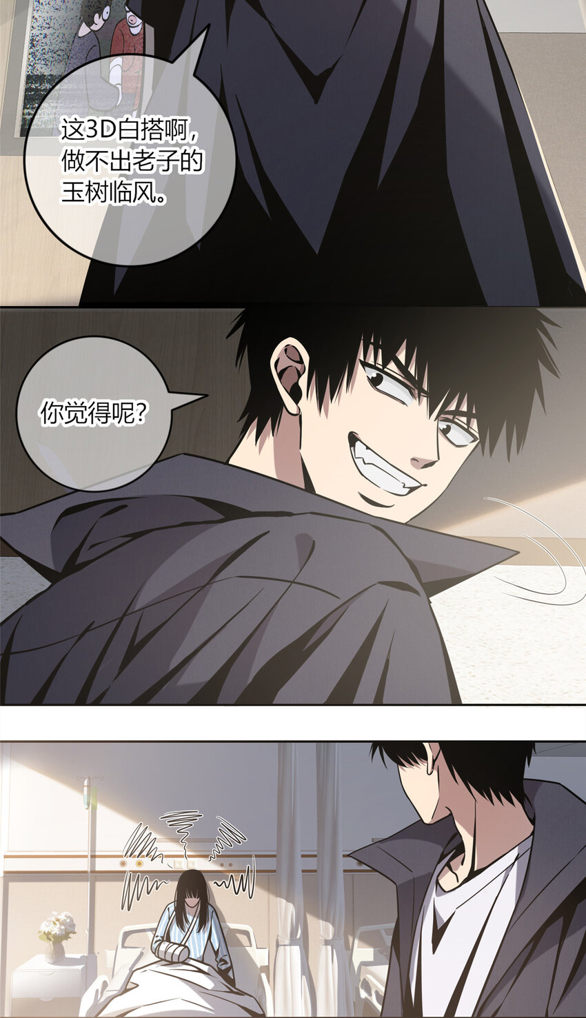 02 剁手案2