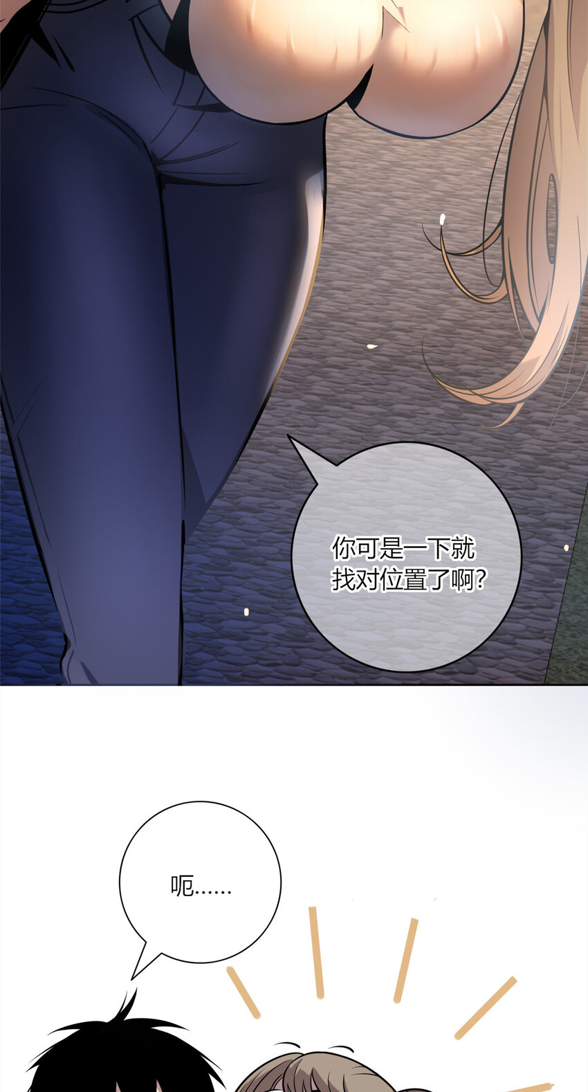 11 与凶手的会面4