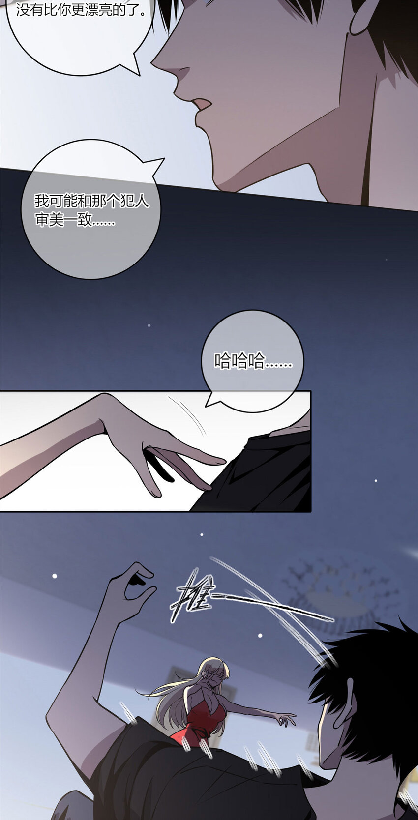 06 消失的女神童10