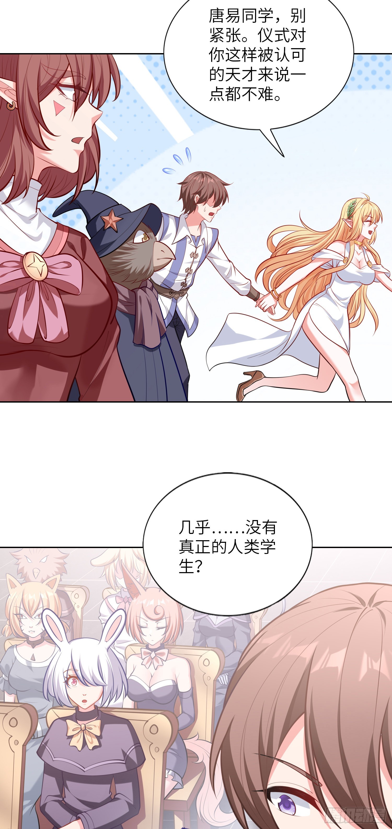 06话 敲出个啥？29