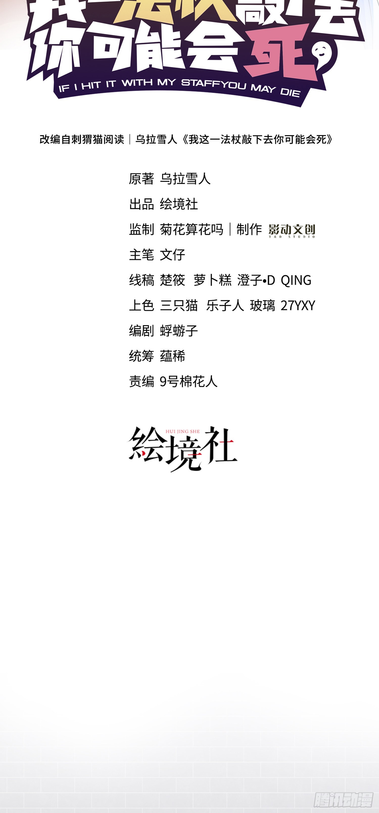 07话 相交猿？35