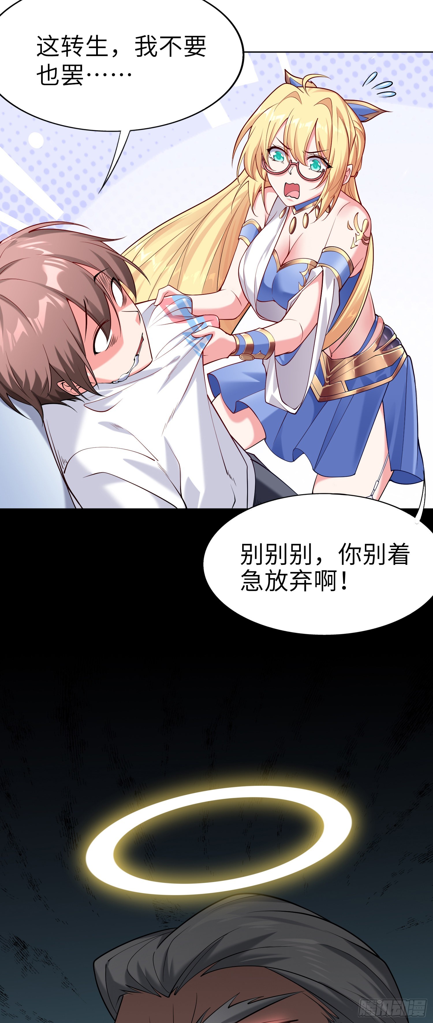01话 奇葩的转生者37