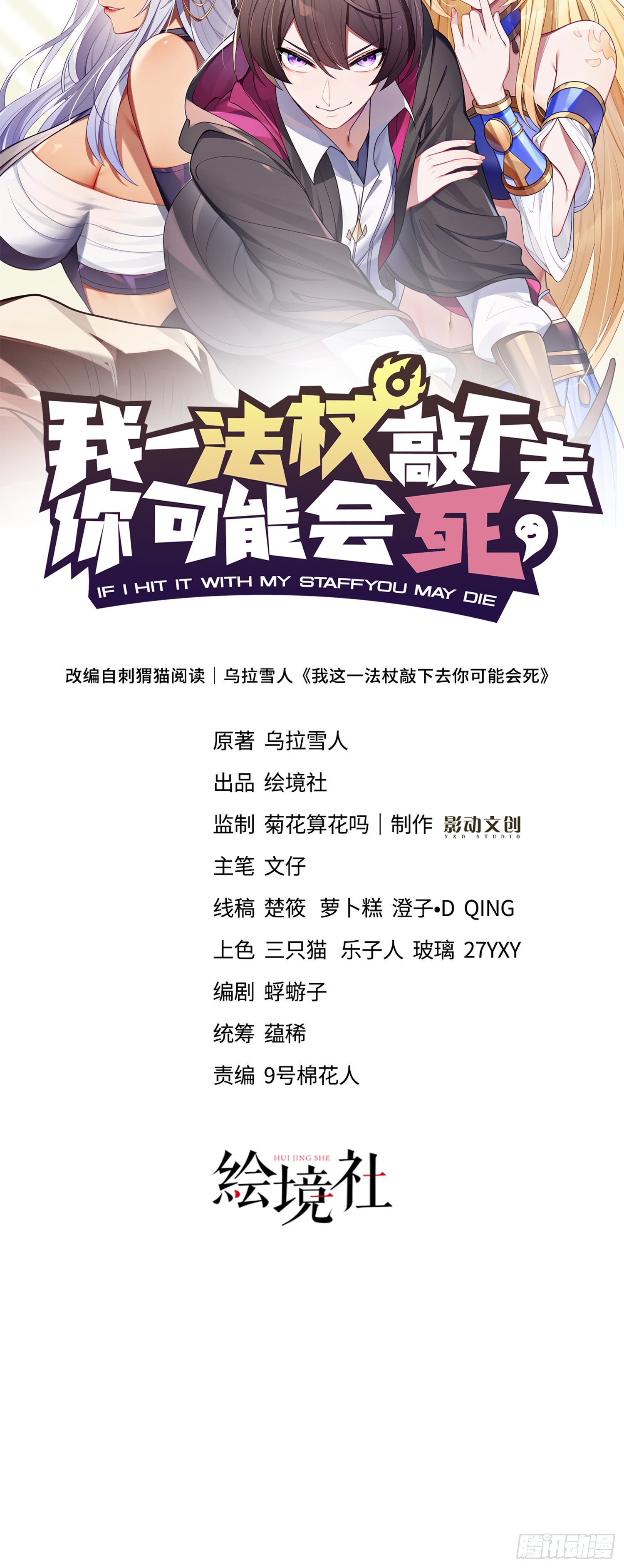 01话 奇葩的转生者12