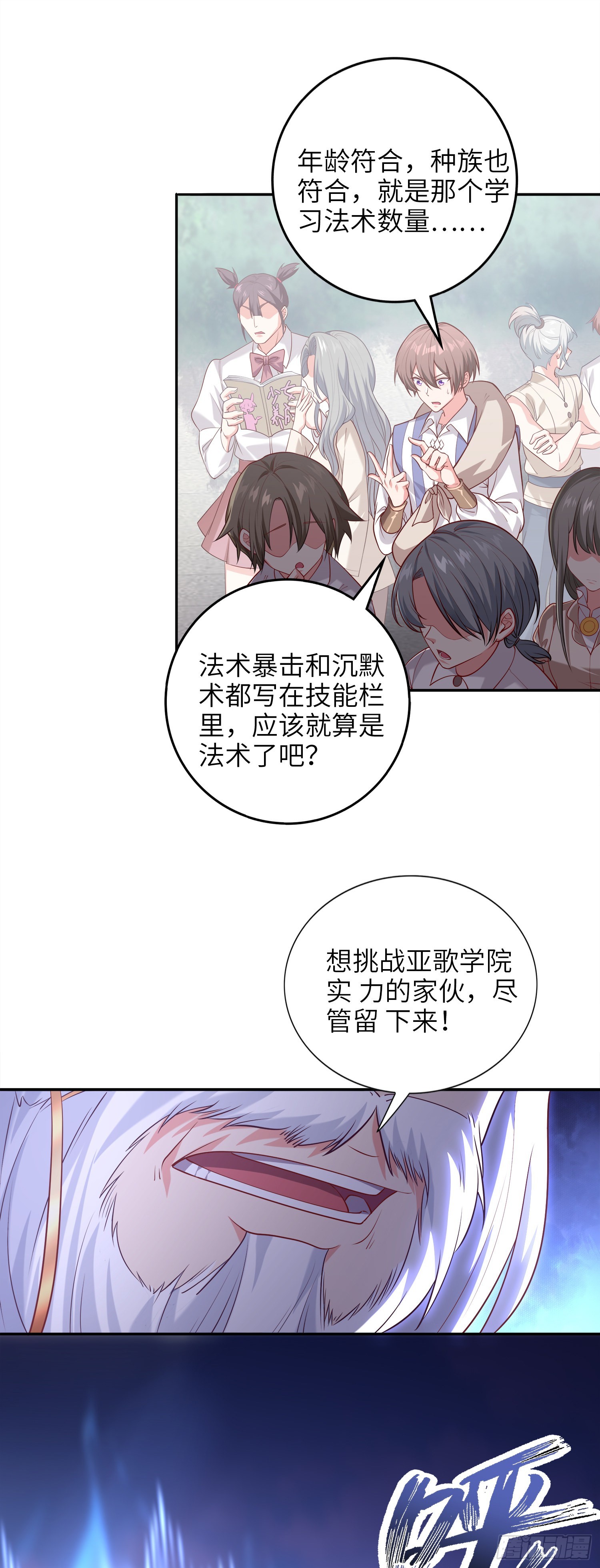 02话 亚歌学院35
