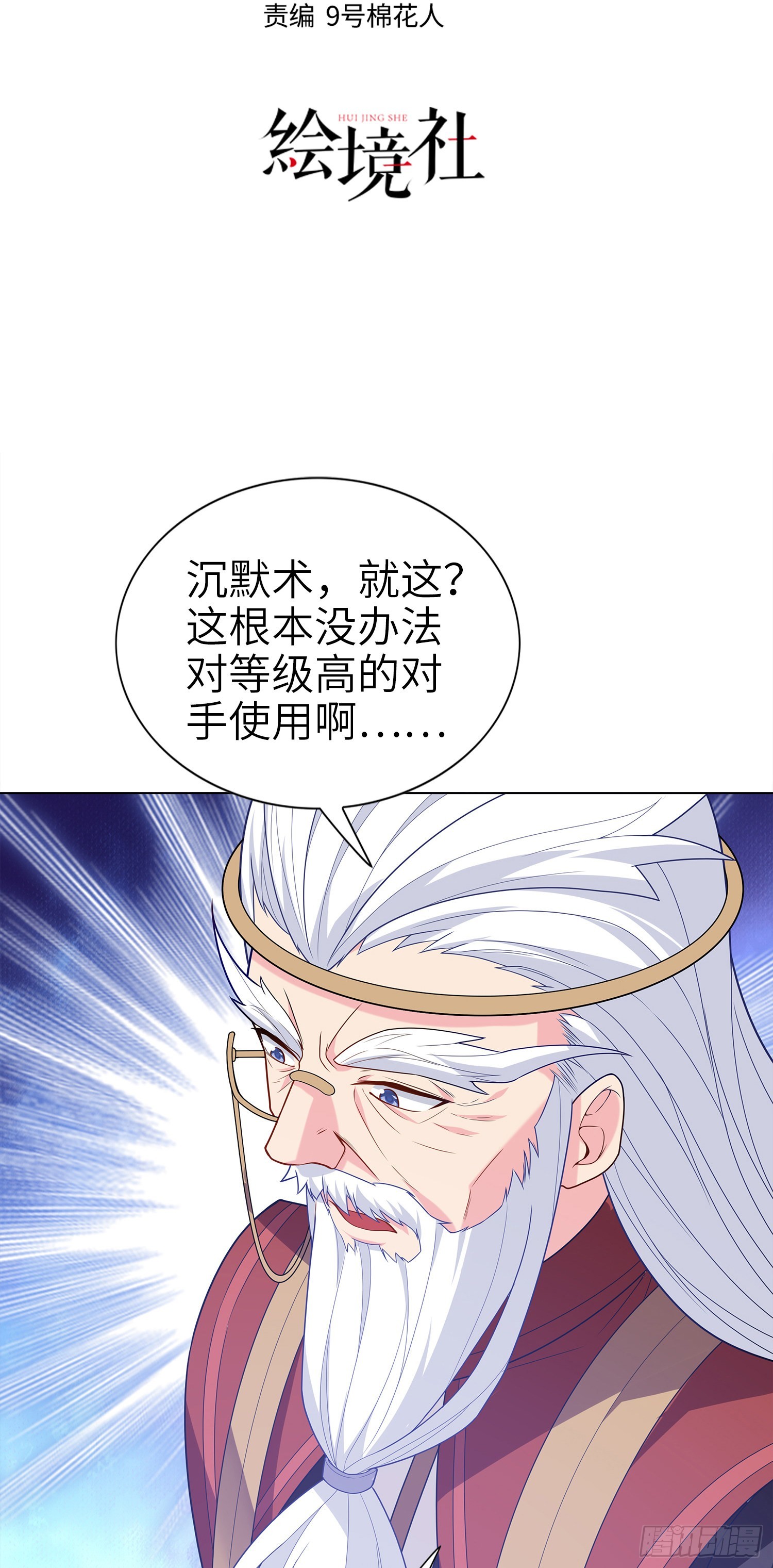 03话 考爆了！？30