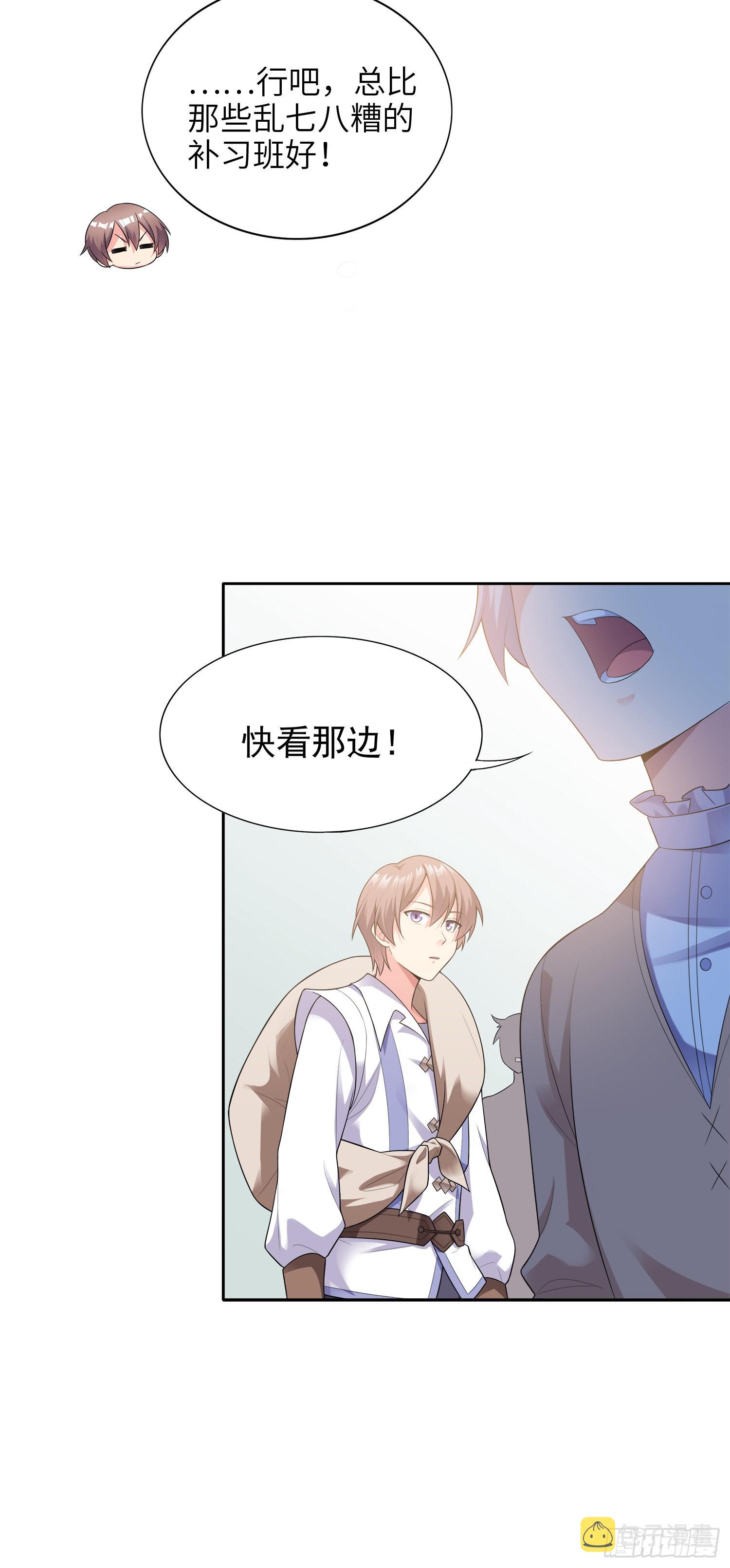 02话 亚歌学院30