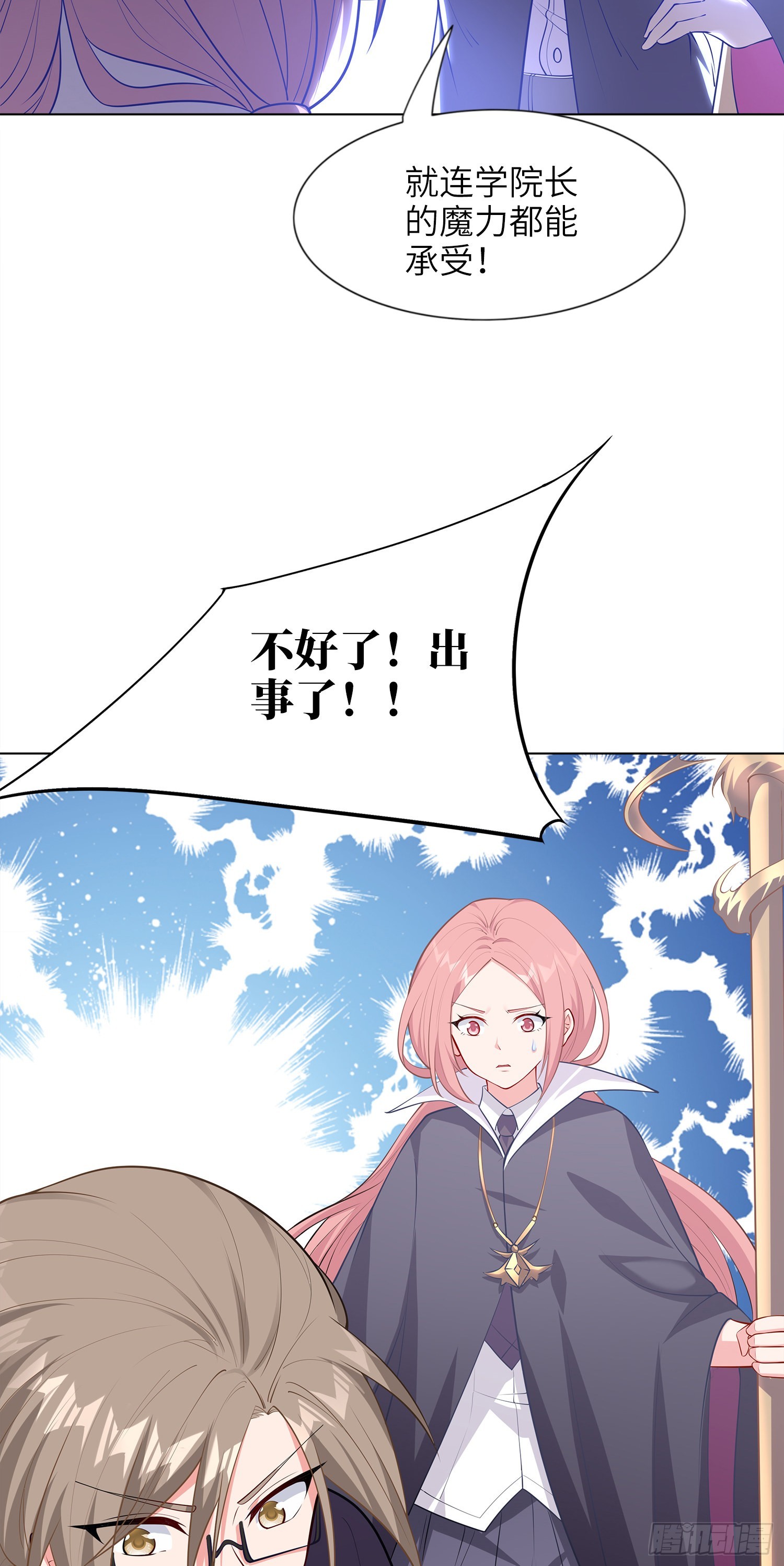 03话 考爆了！？2