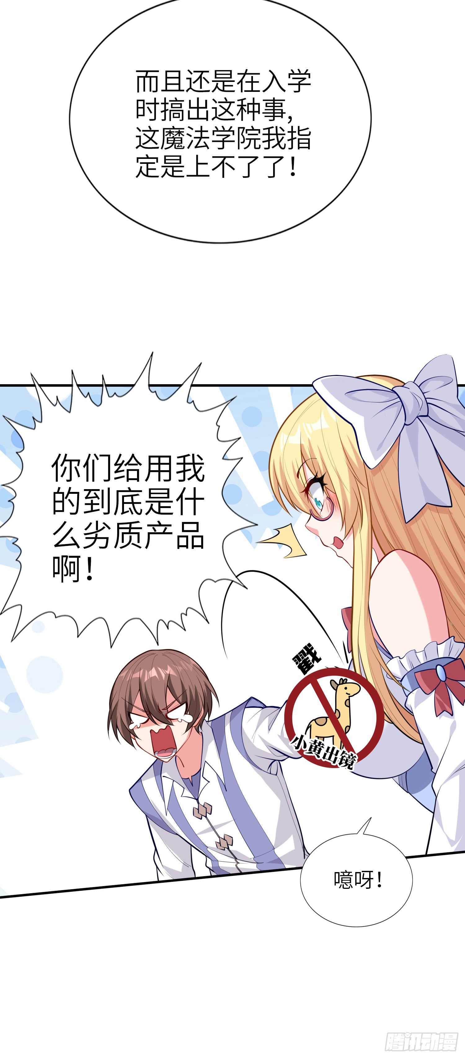 04话 变娘术39