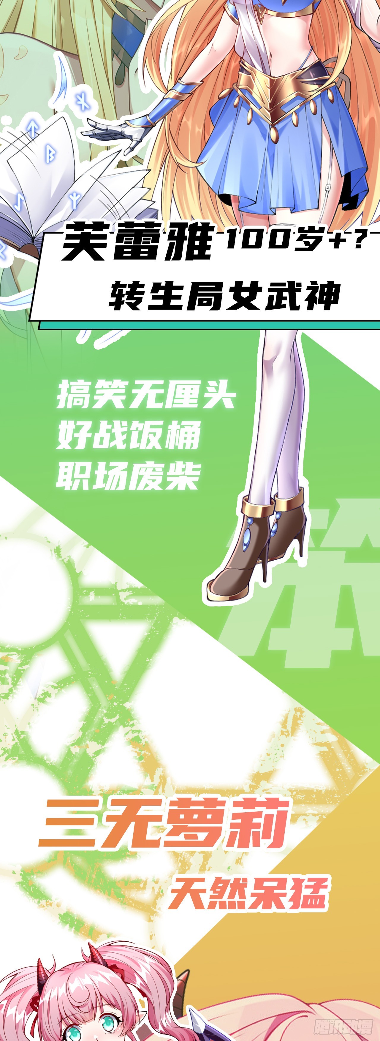 人物预告2