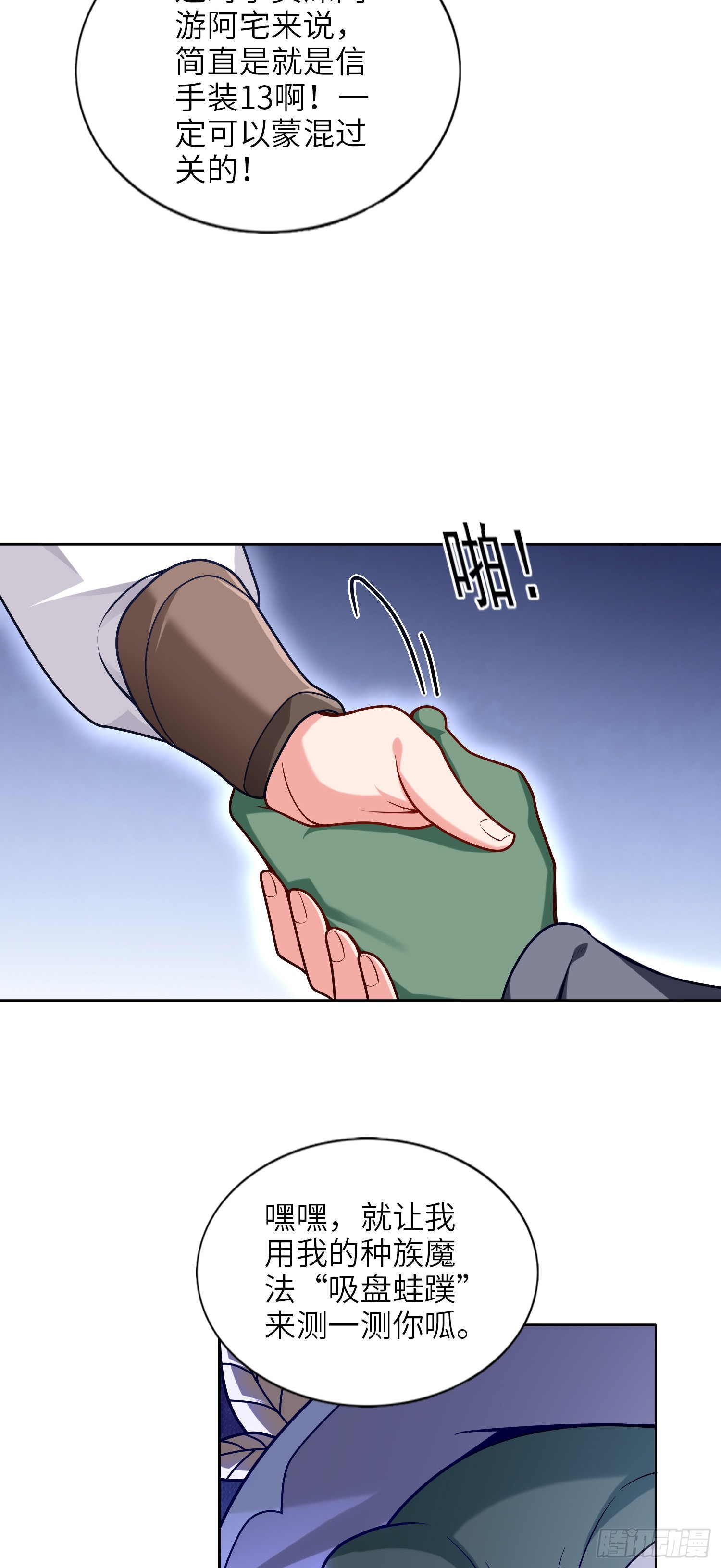 05话 魔柱议会36
