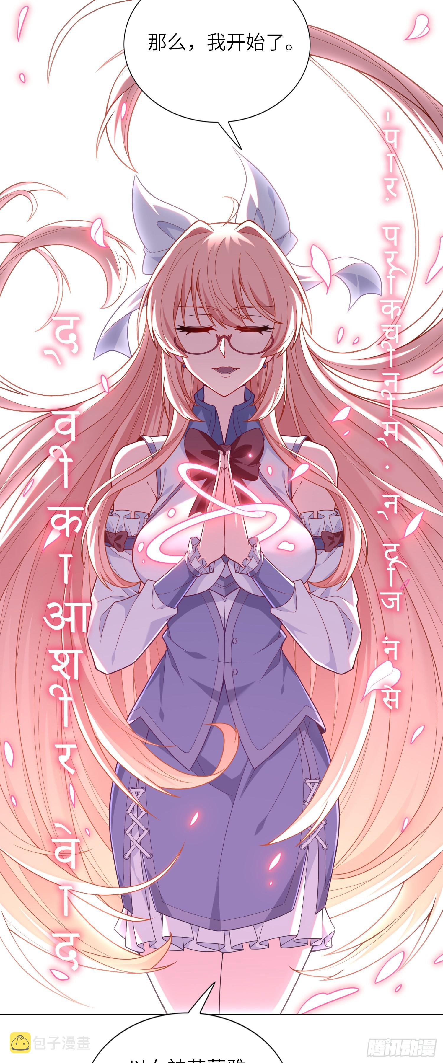 04话 变娘术23