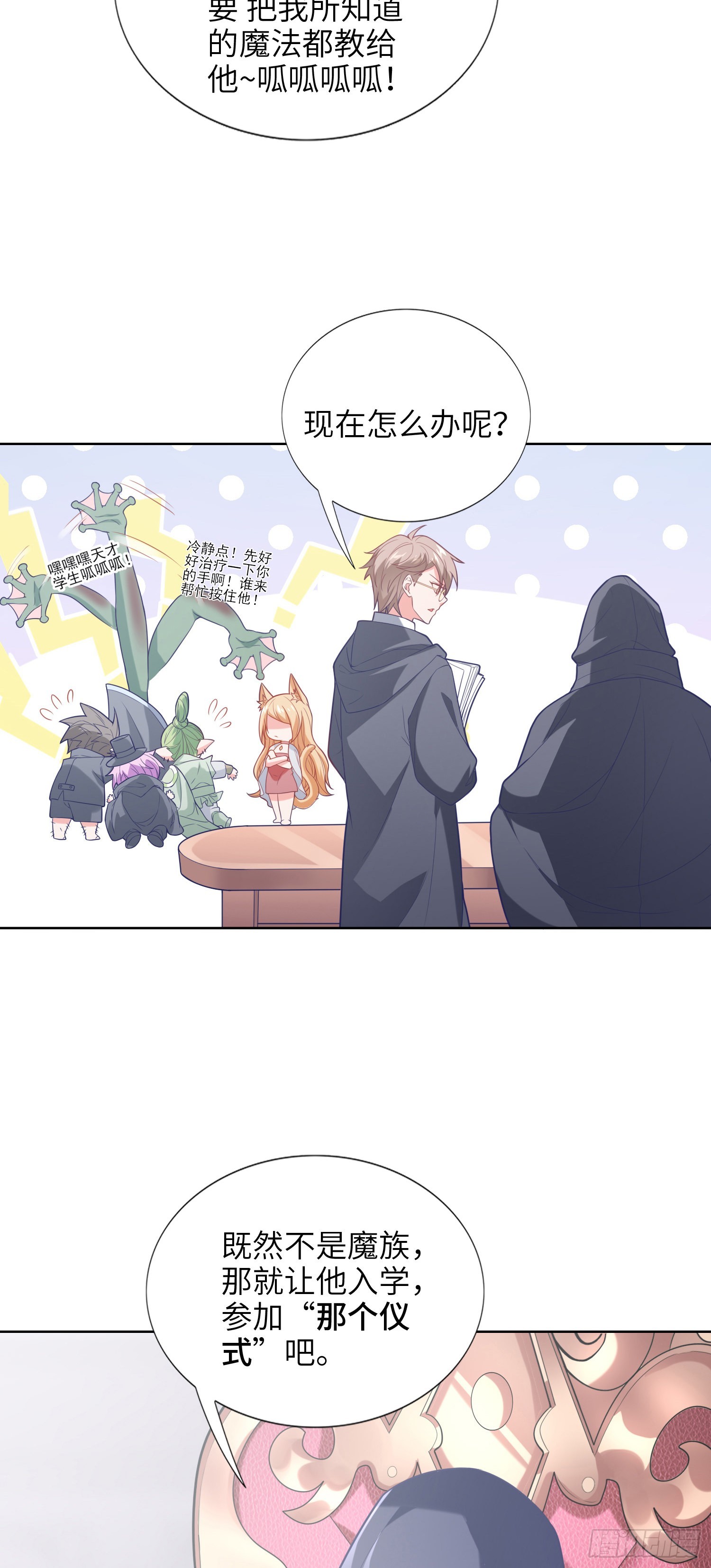 05话 魔柱议会47