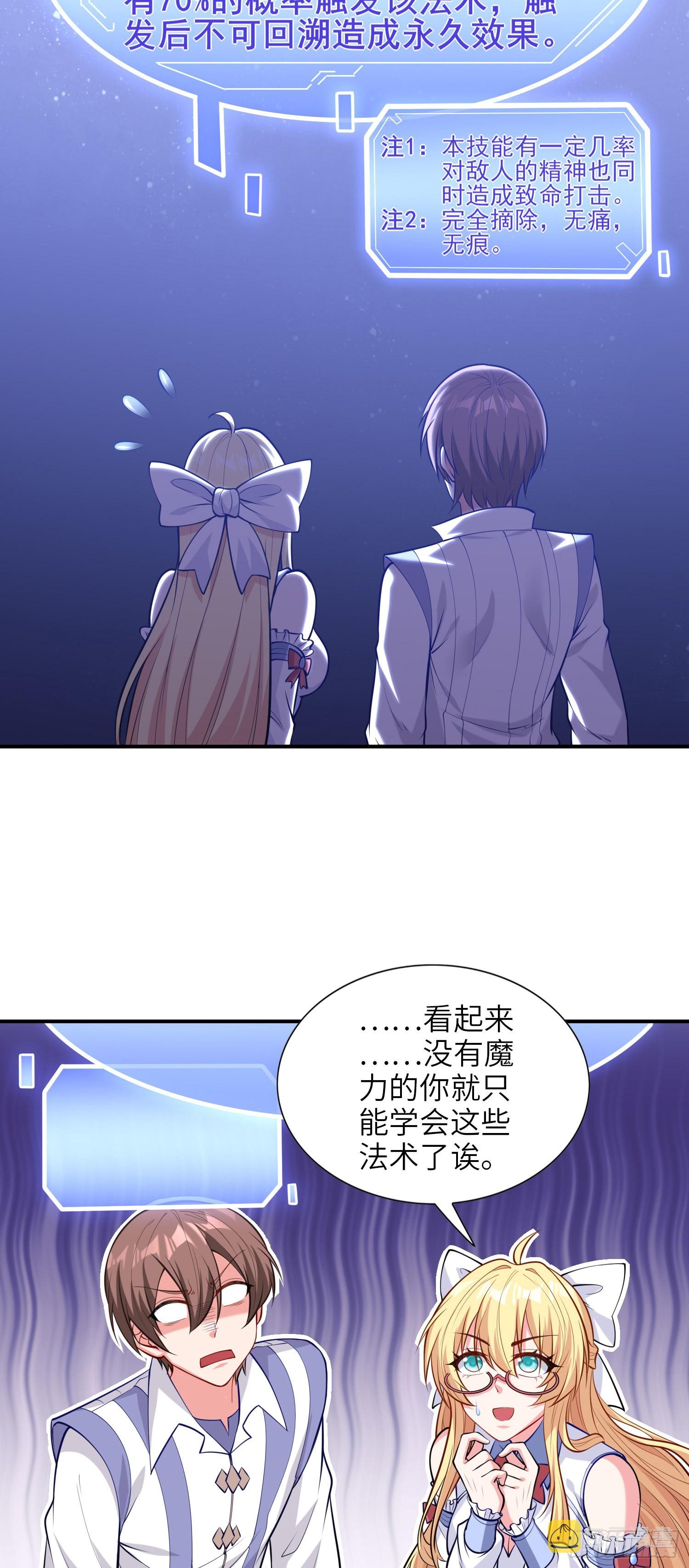 04话 变娘术36