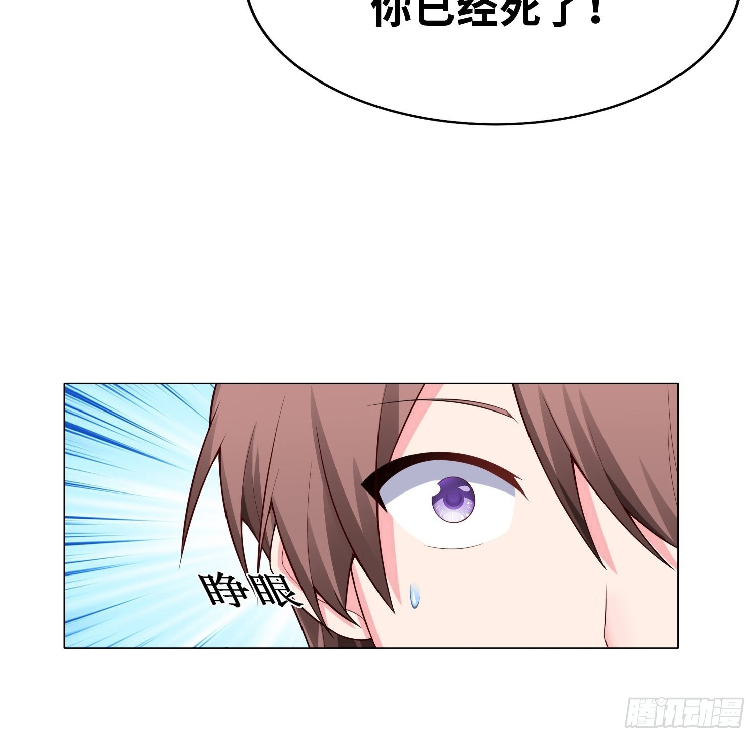 01话 奇葩的转生者18
