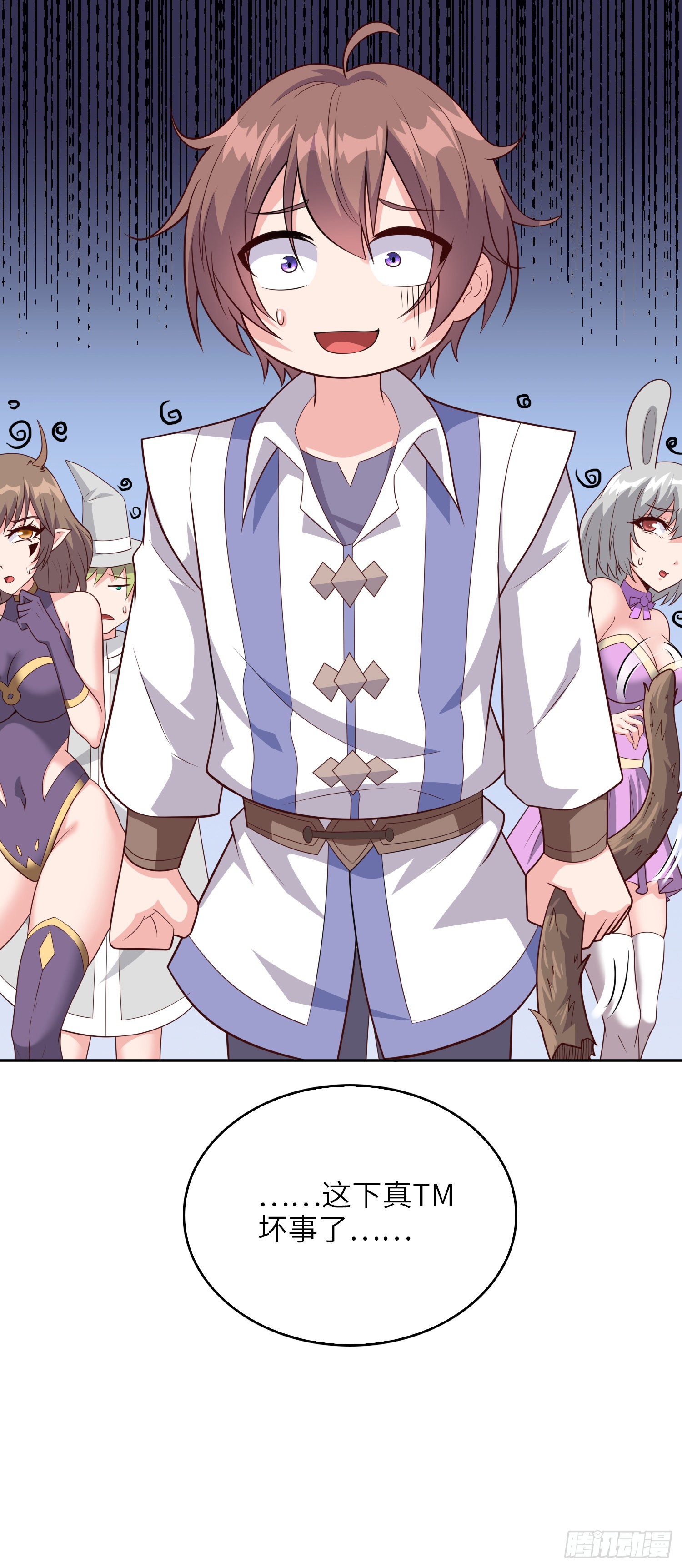 07话 相交猿？69