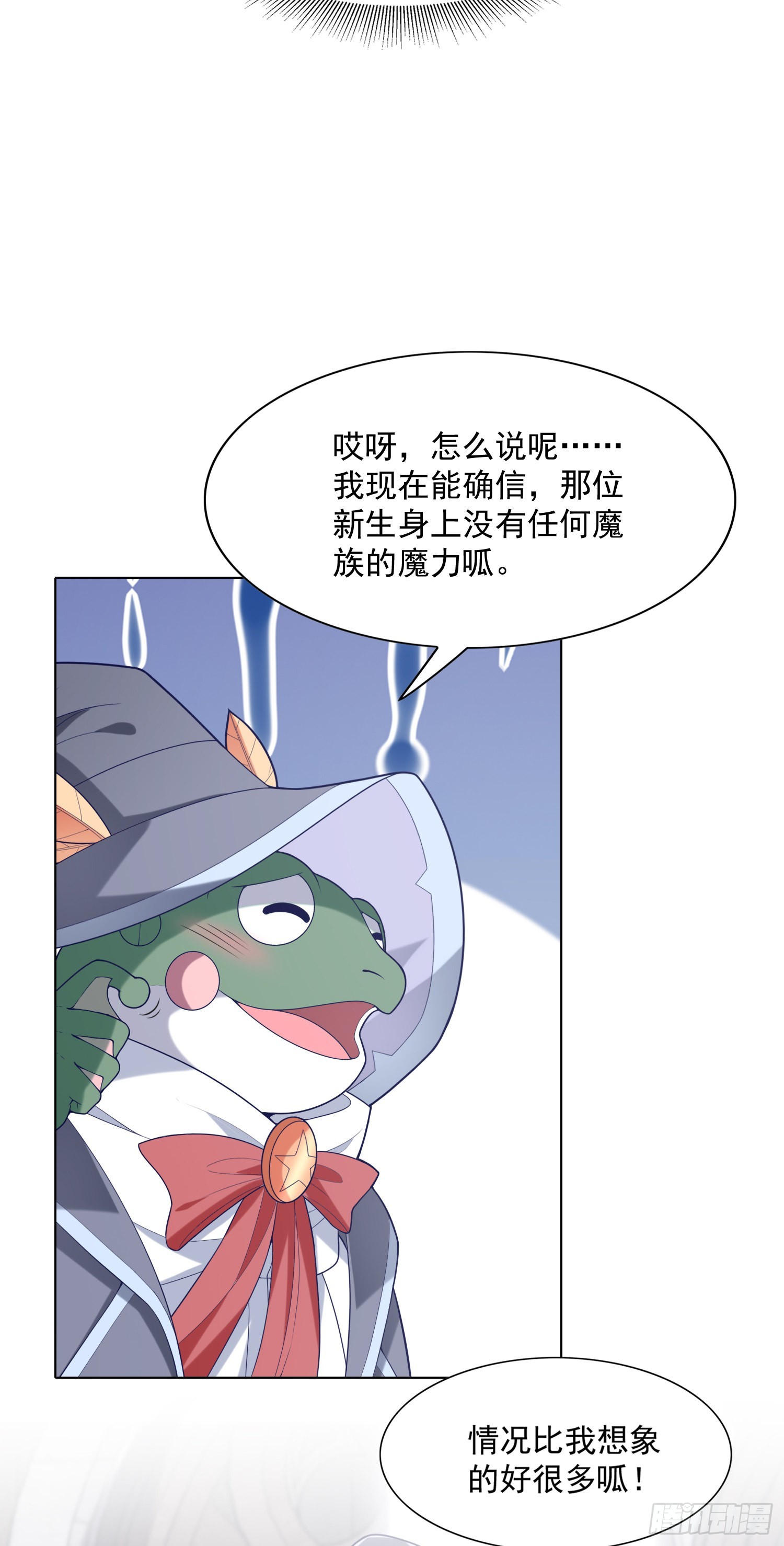 05话 魔柱议会44