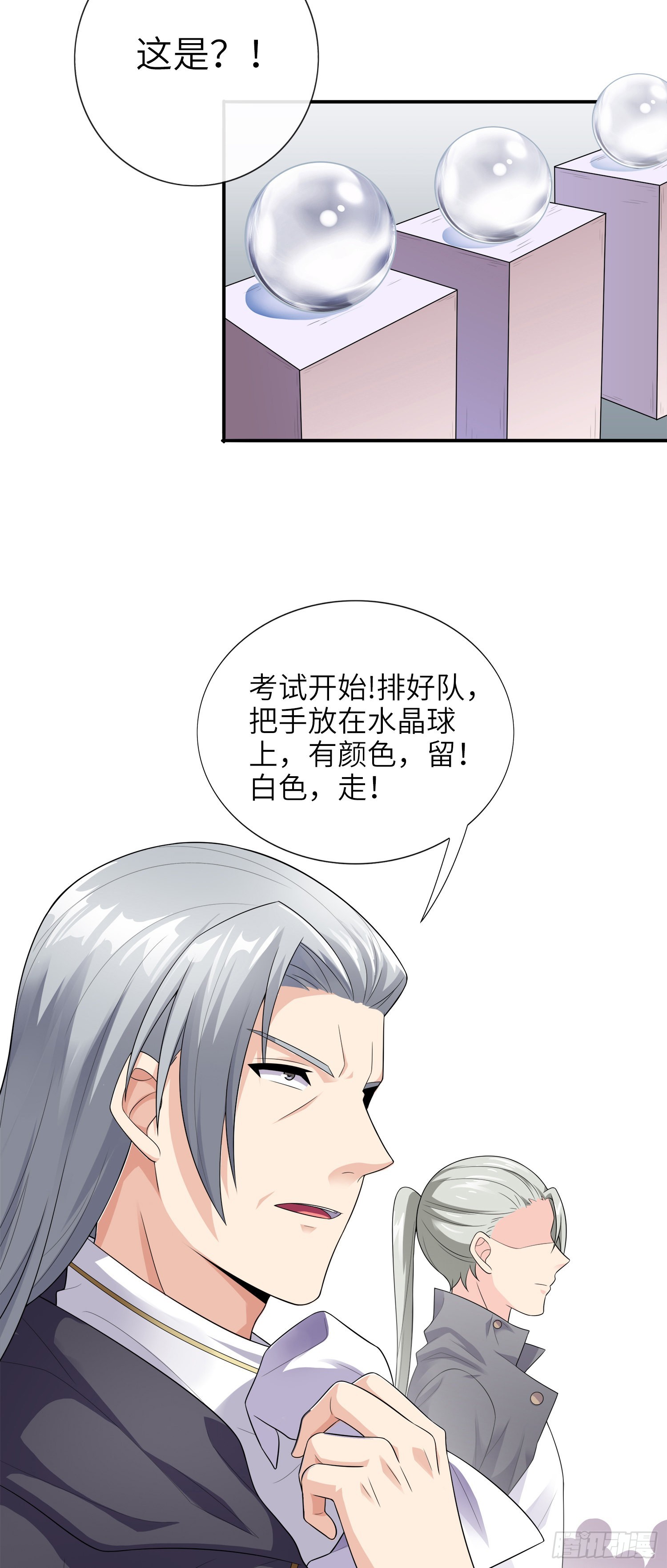 02话 亚歌学院49
