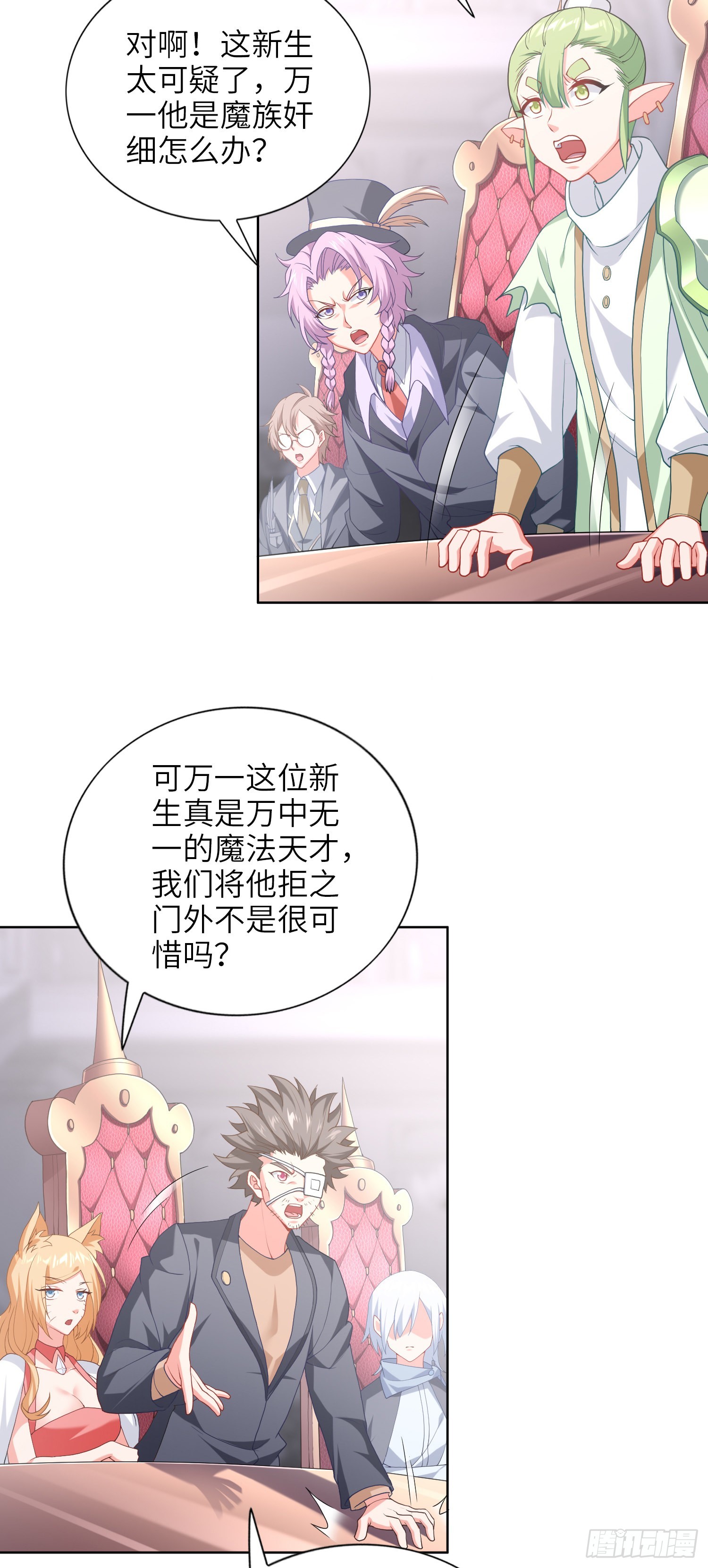 05话 魔柱议会17