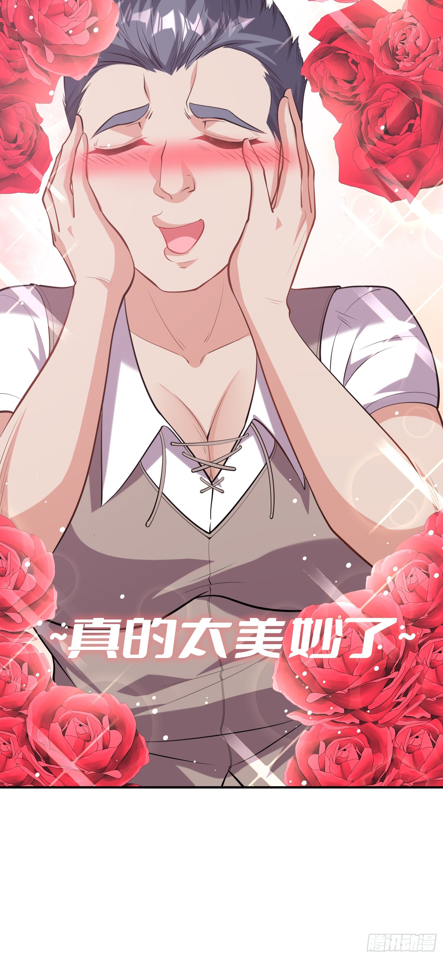 04话 变娘术58