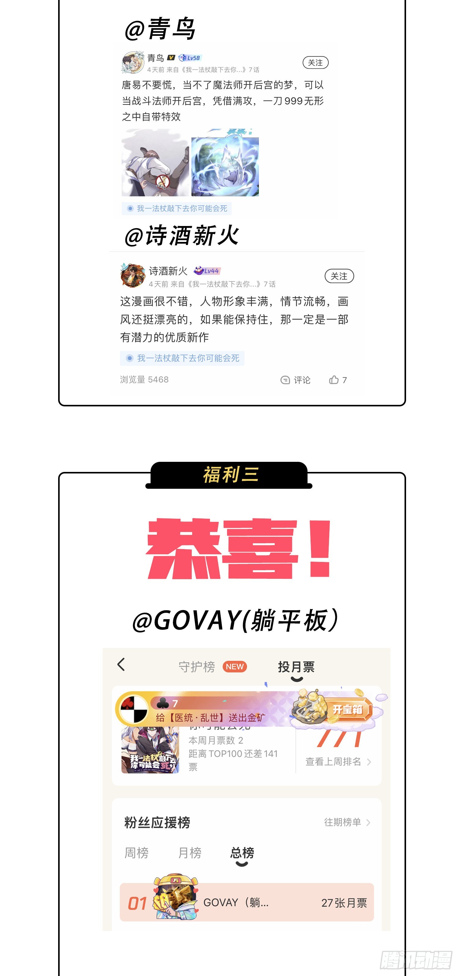 07话 相交猿？71