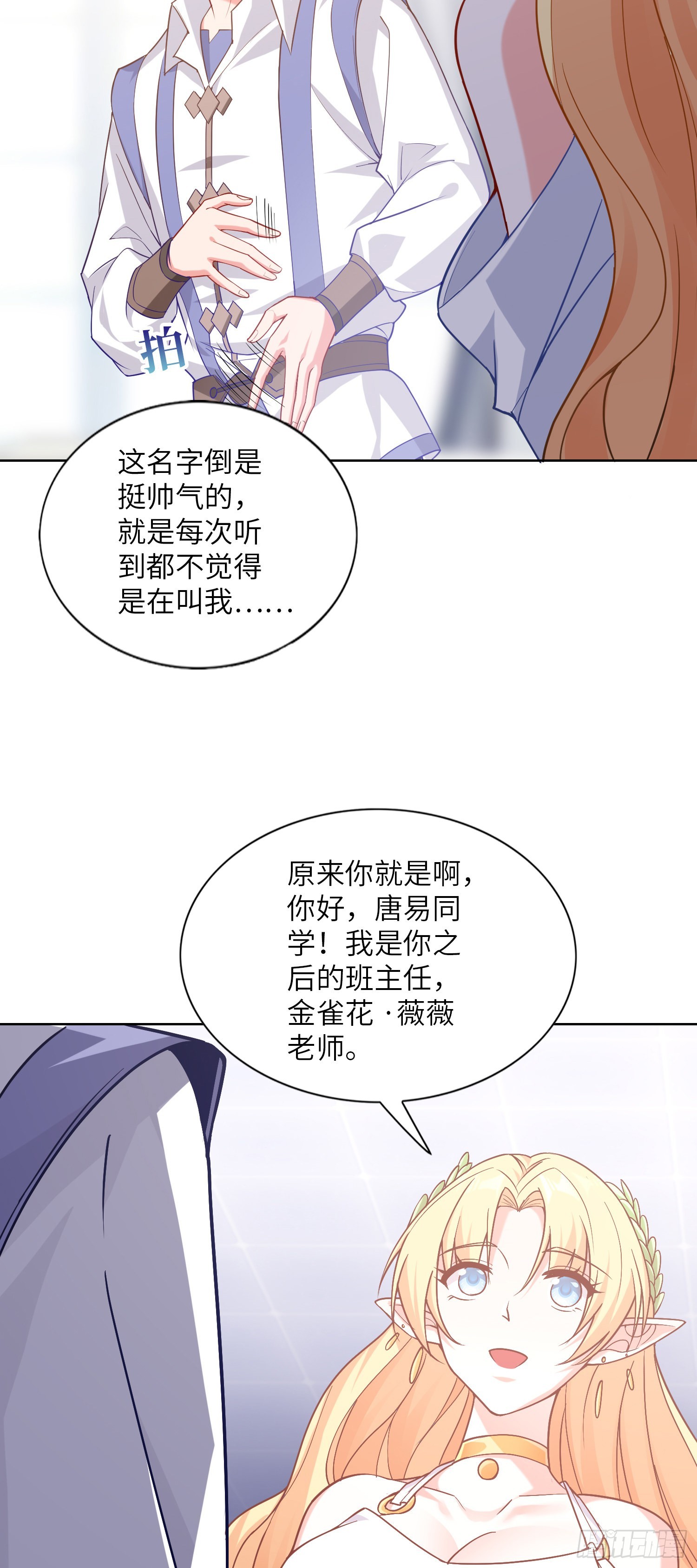 06话 敲出个啥？16