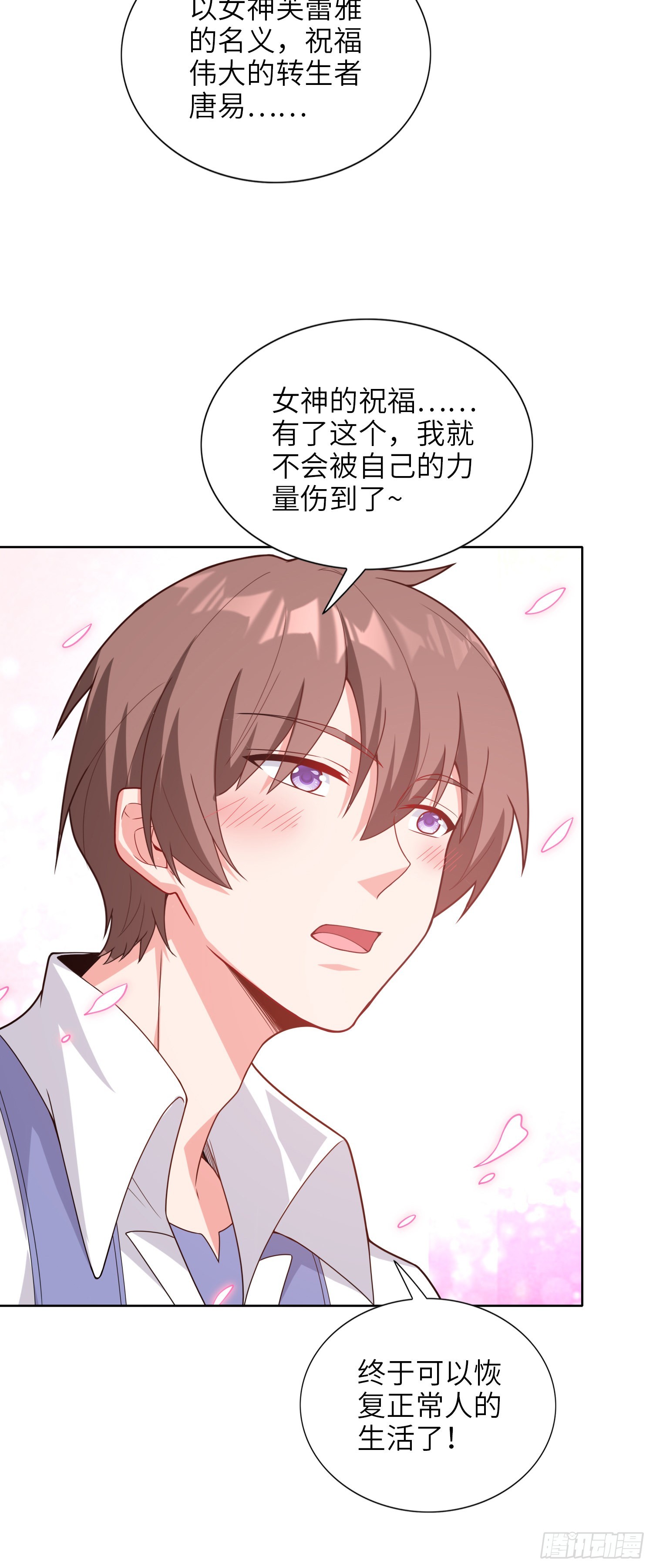 04话 变娘术24