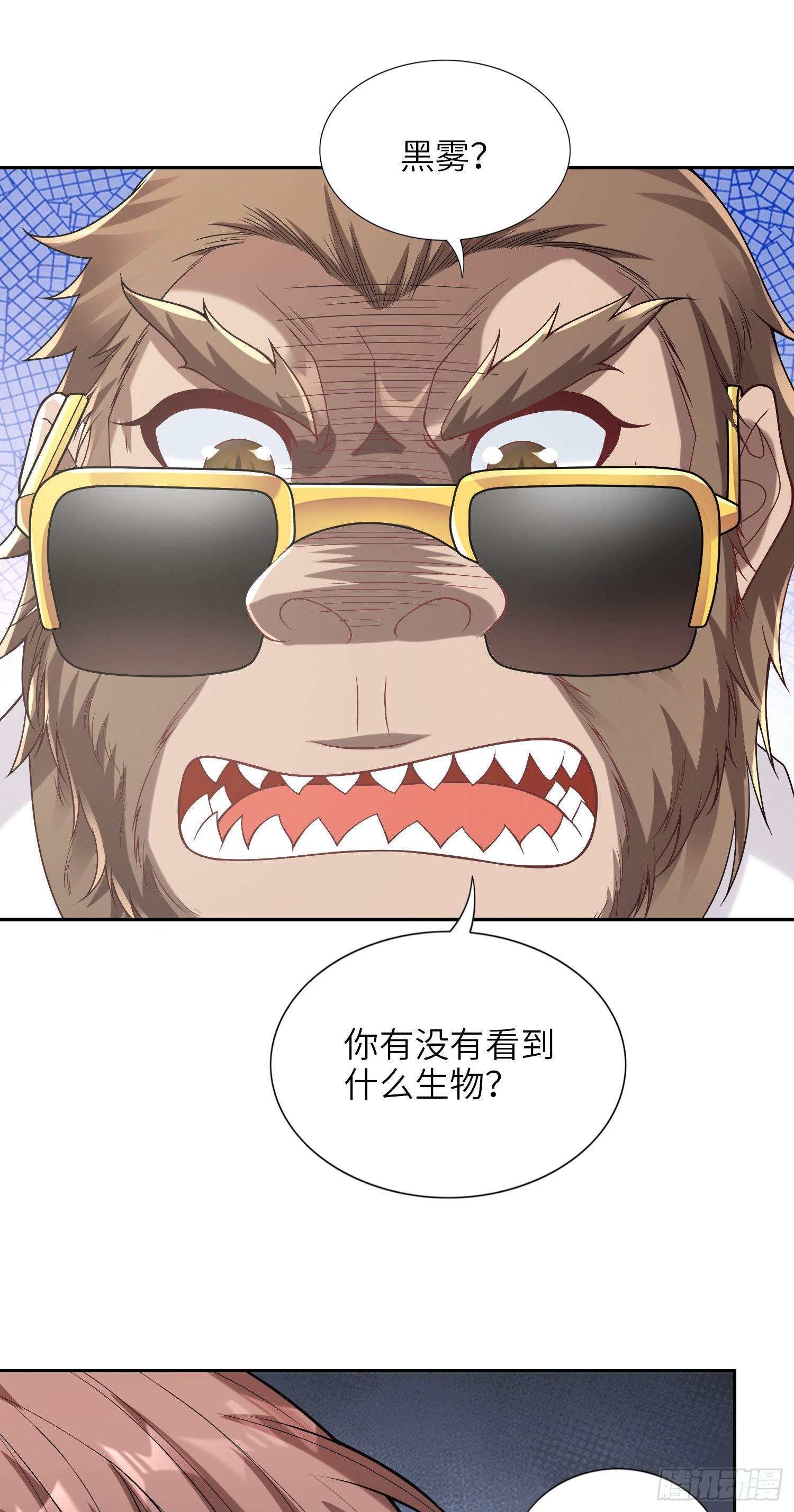 07话 相交猿？59