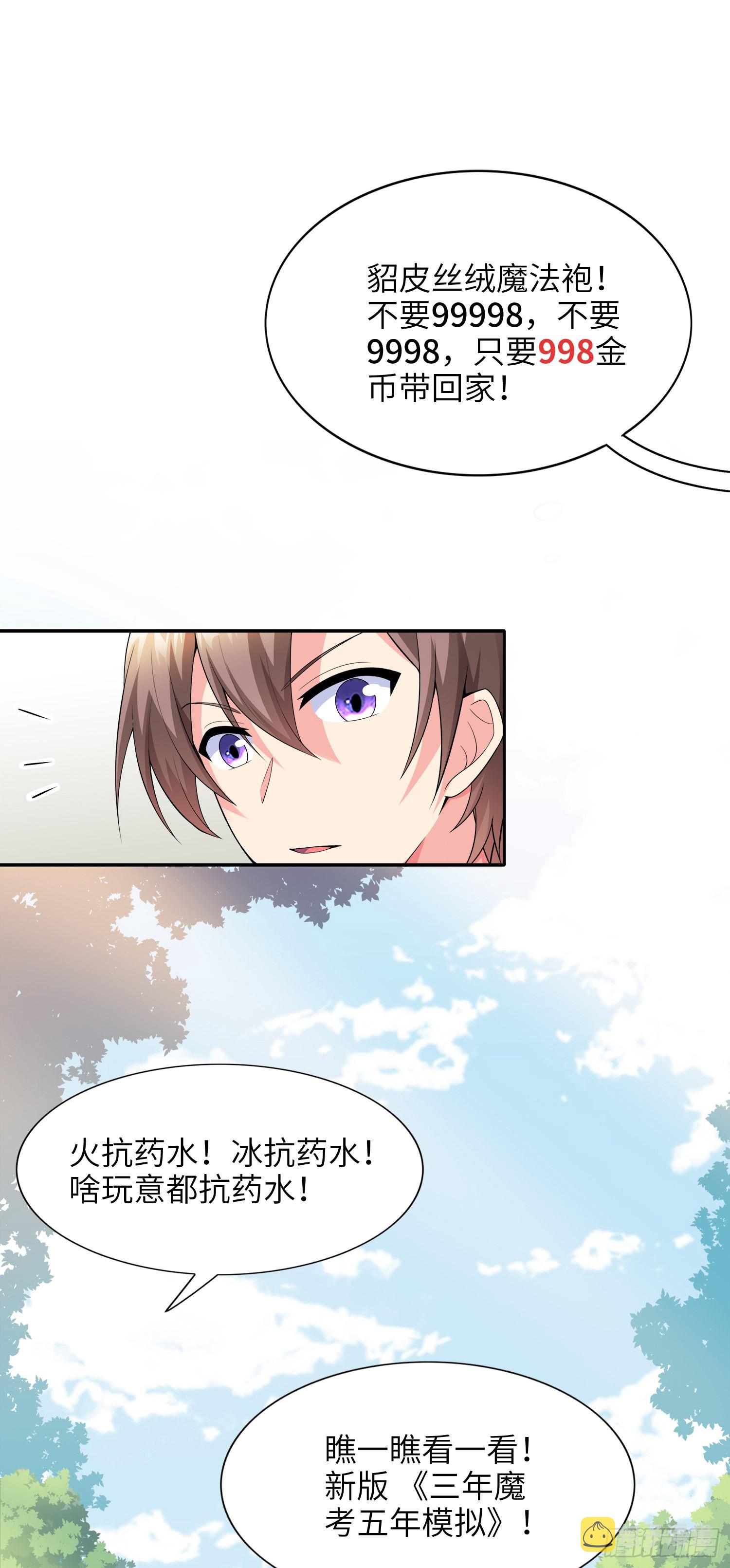 02话 亚歌学院28