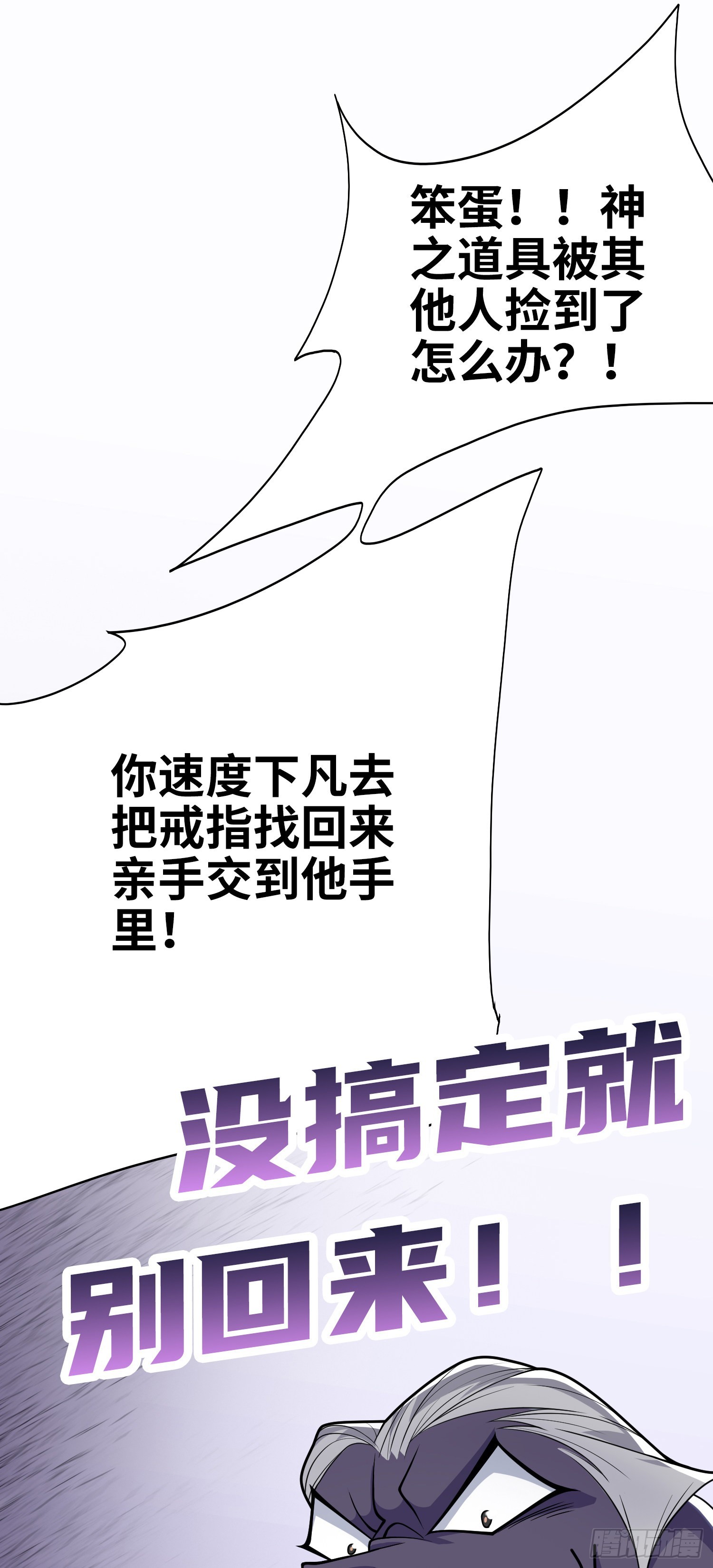 04话 变娘术14