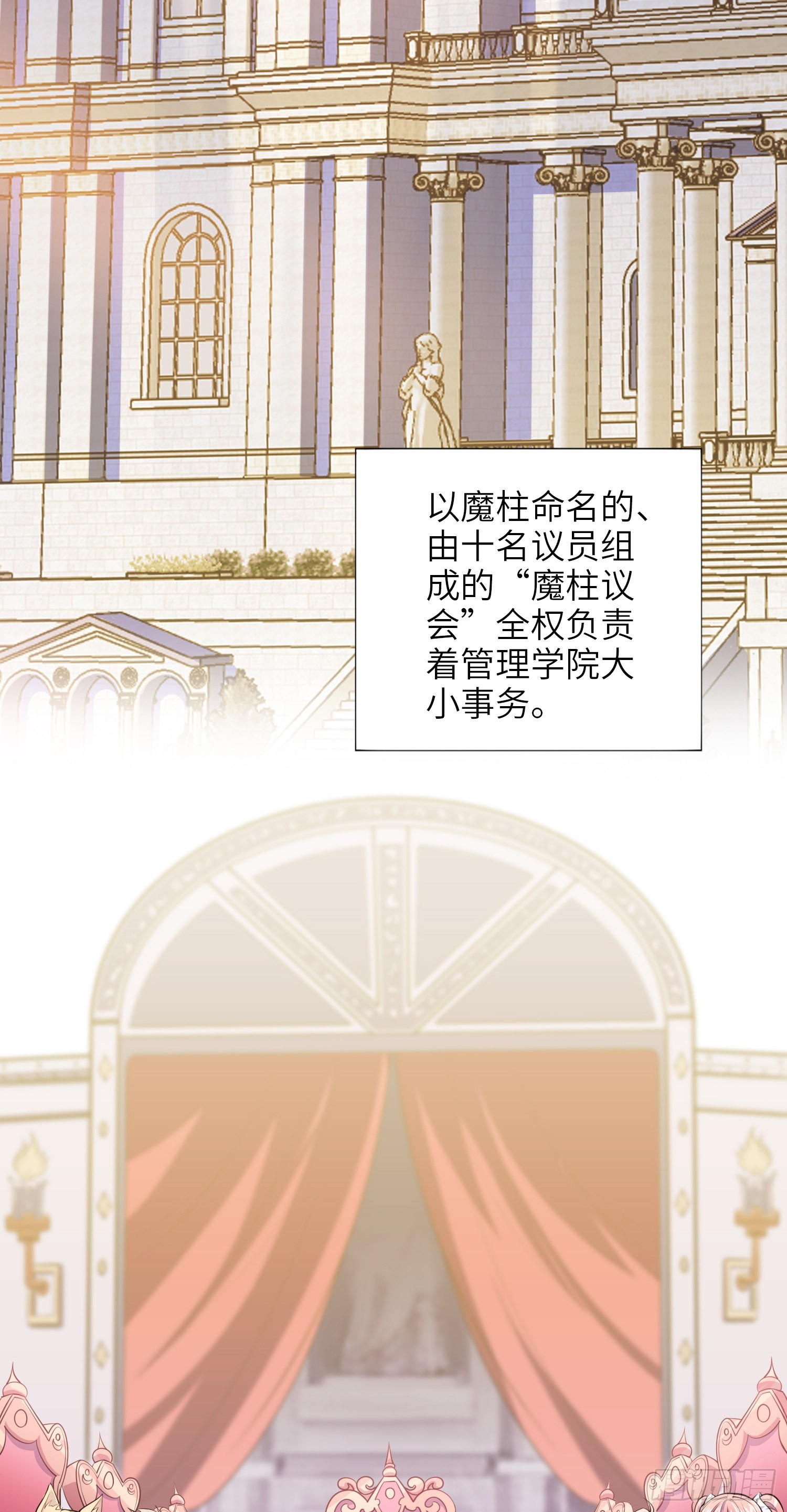 05话 魔柱议会3