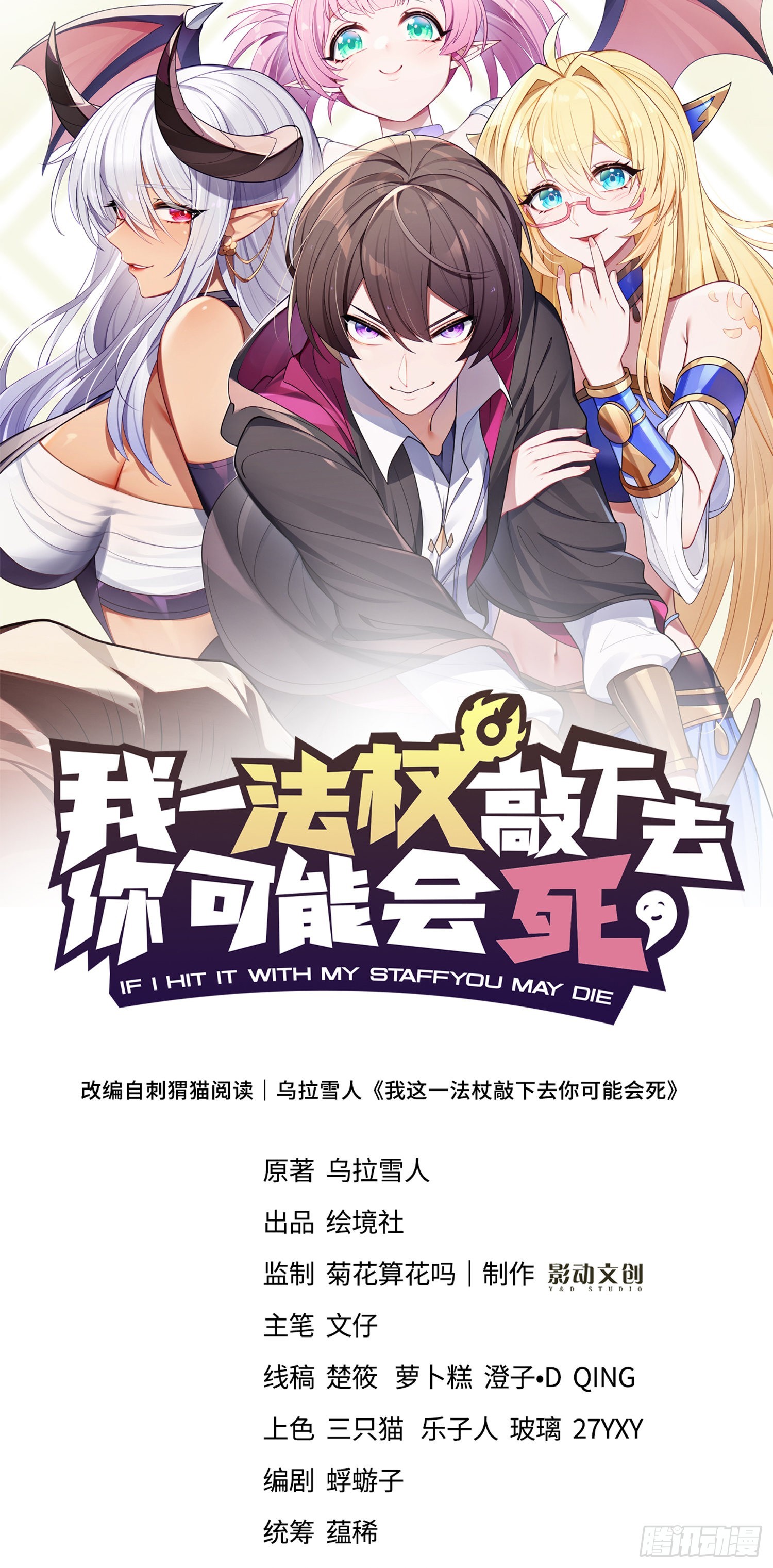 03话 考爆了！？29
