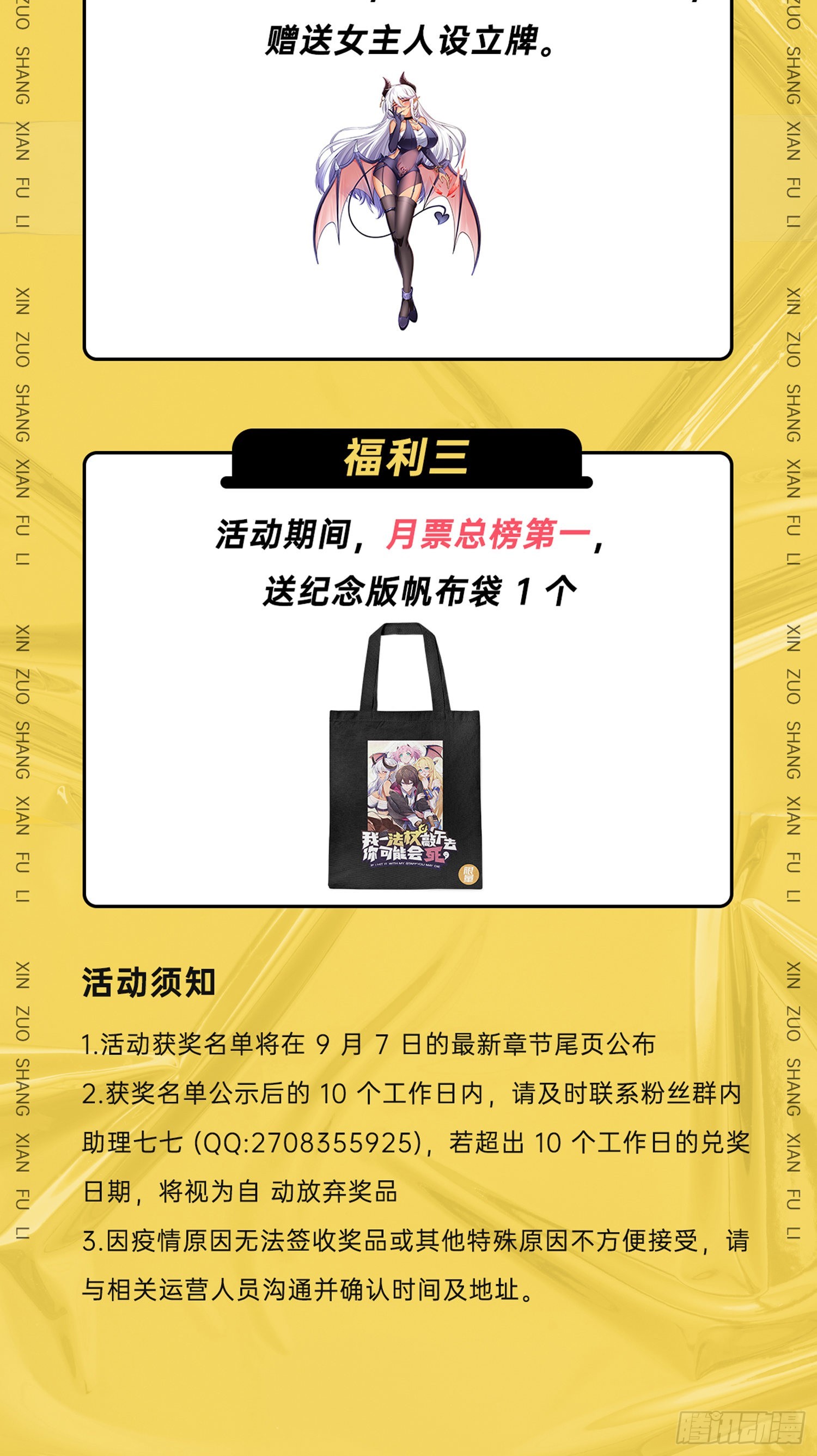 01话 奇葩的转生者54