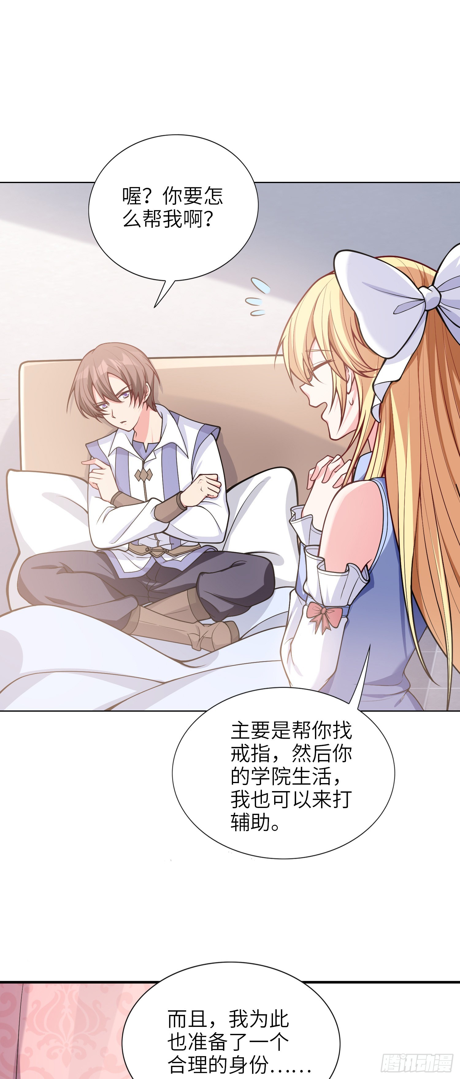 04话 变娘术17