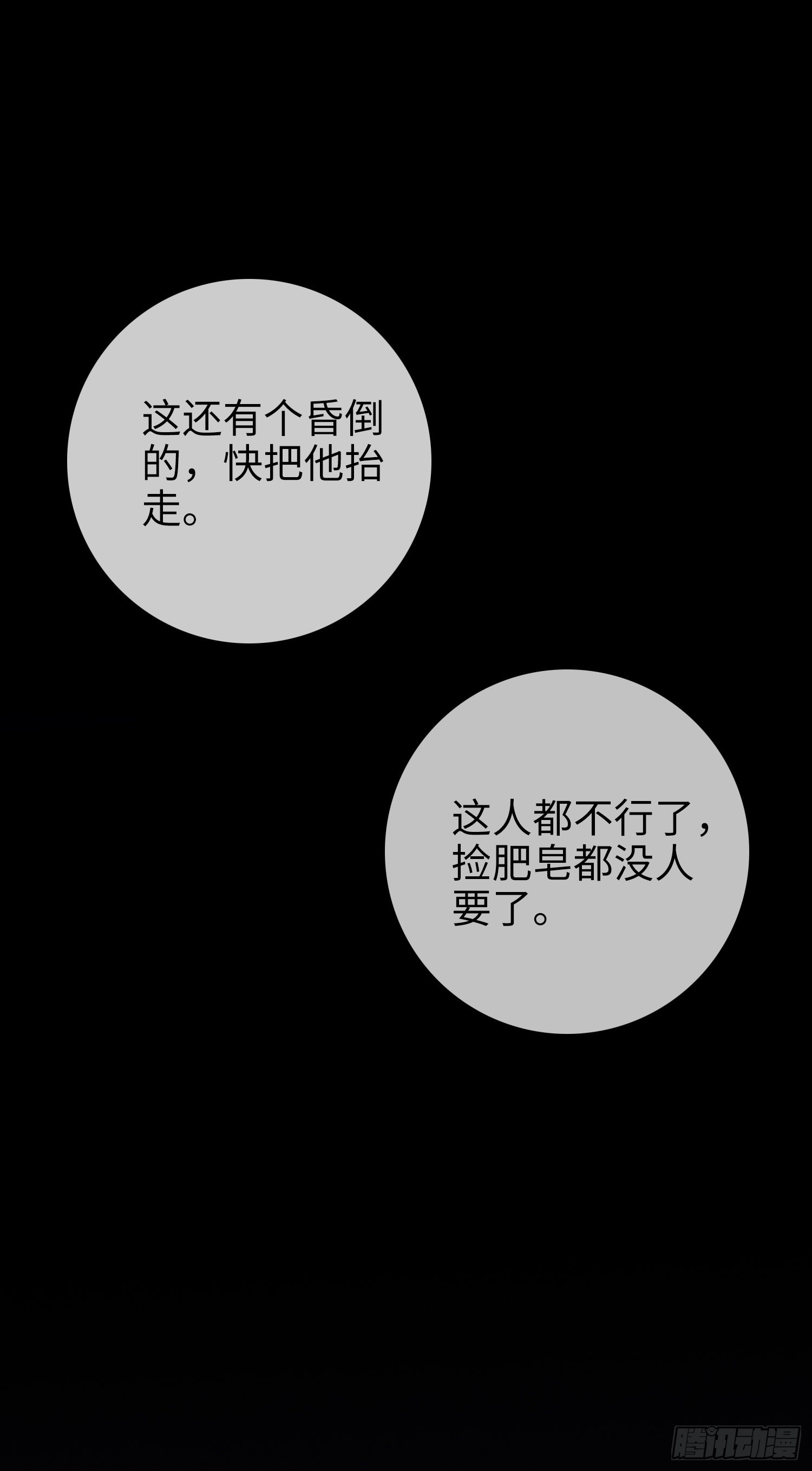 03话 考爆了！？50