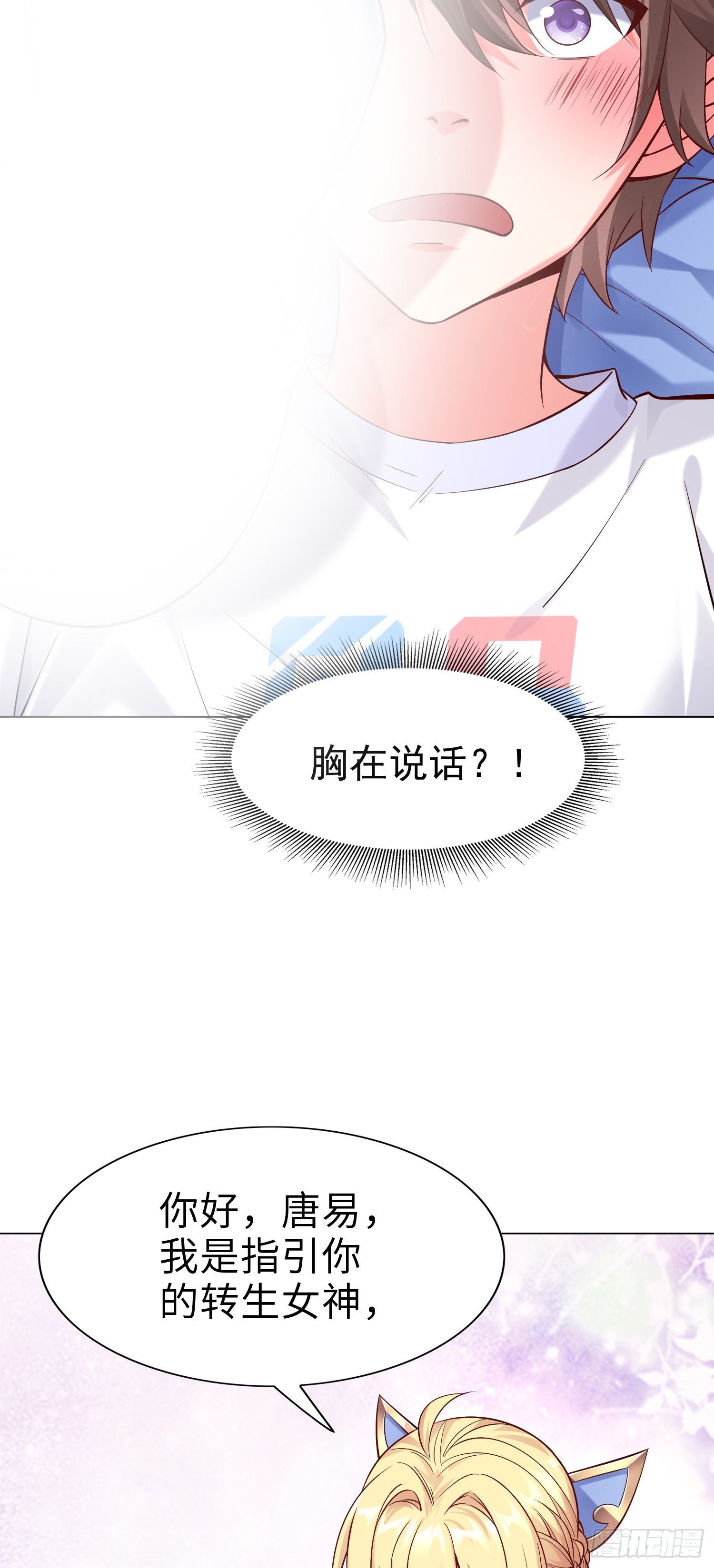 01话 奇葩的转生者20