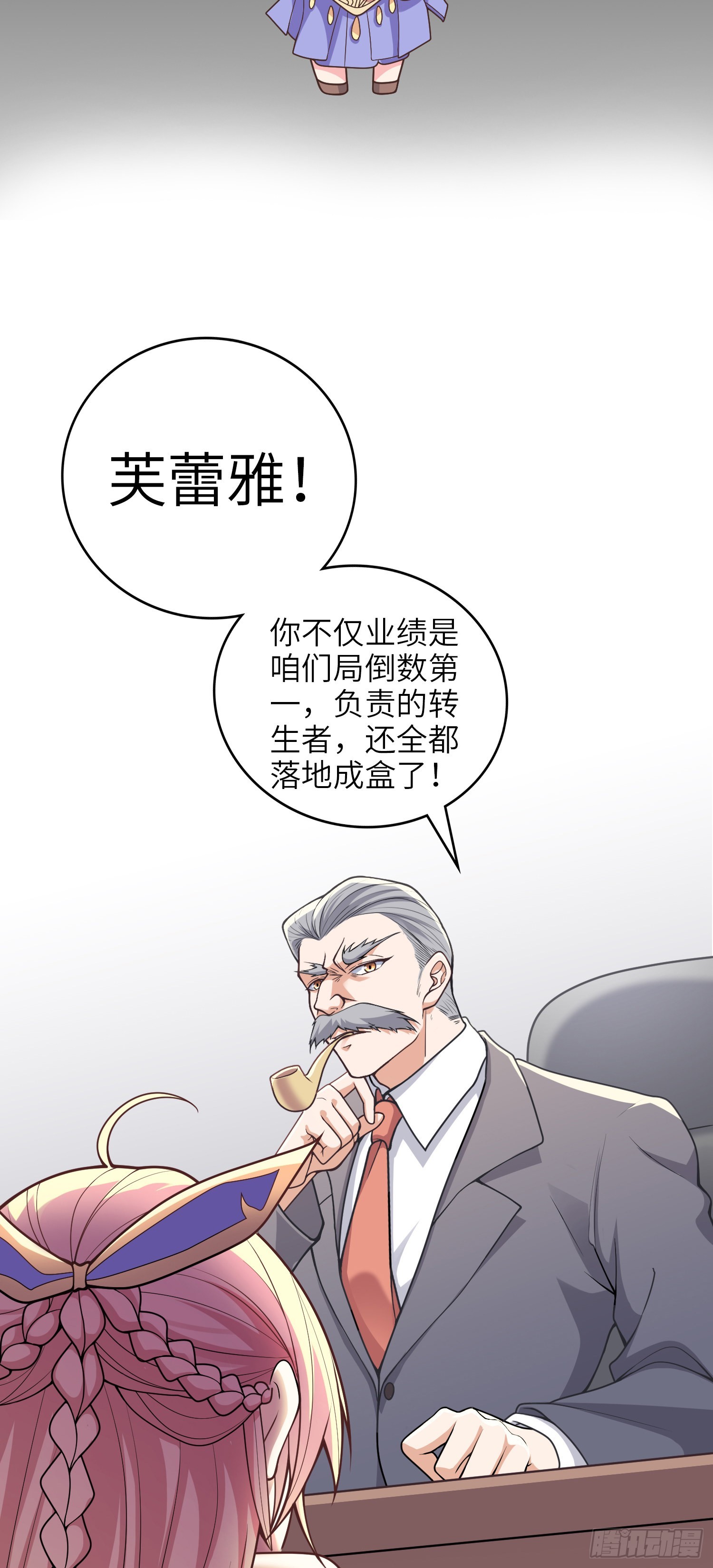 04话 变娘术9