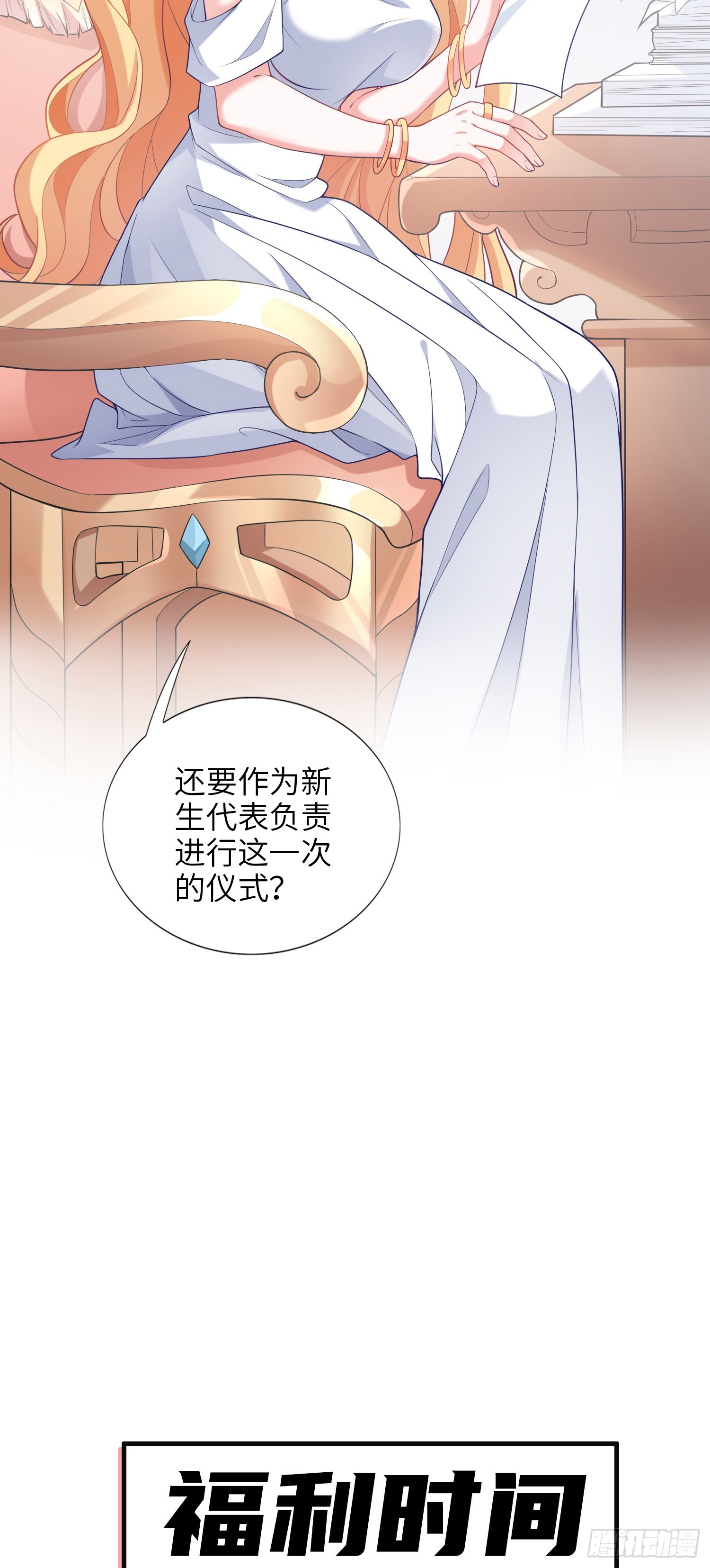 05话 魔柱议会51