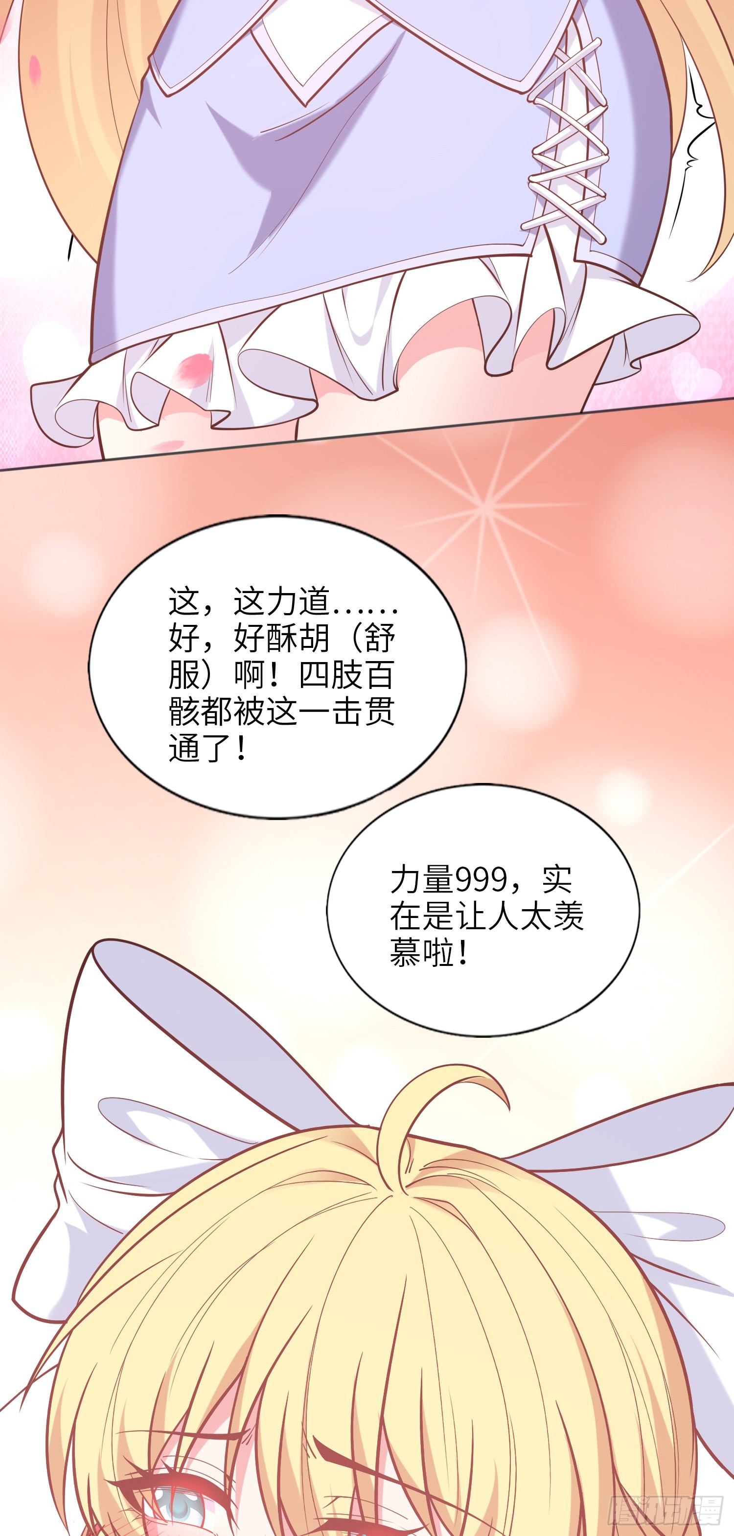 04话 变娘术41