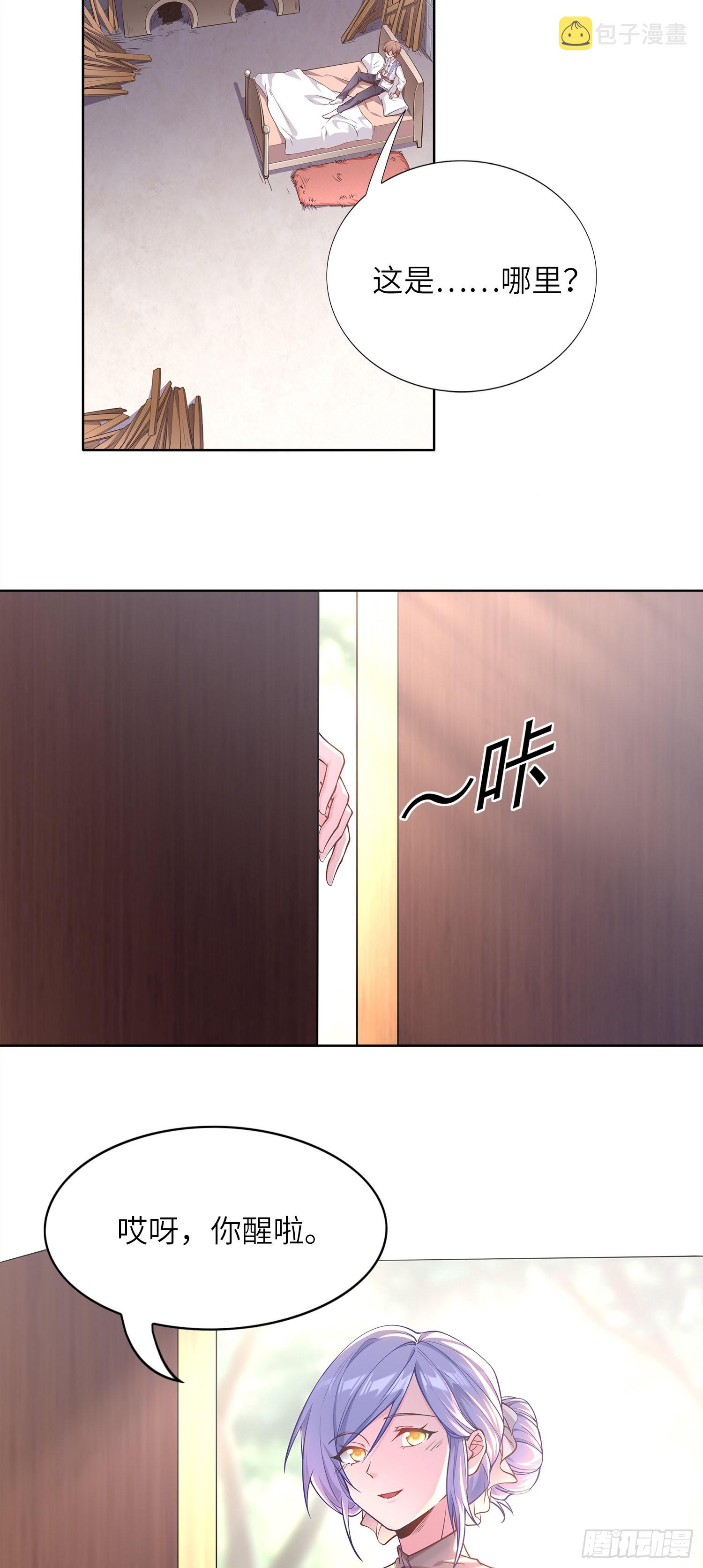 02话 亚歌学院2