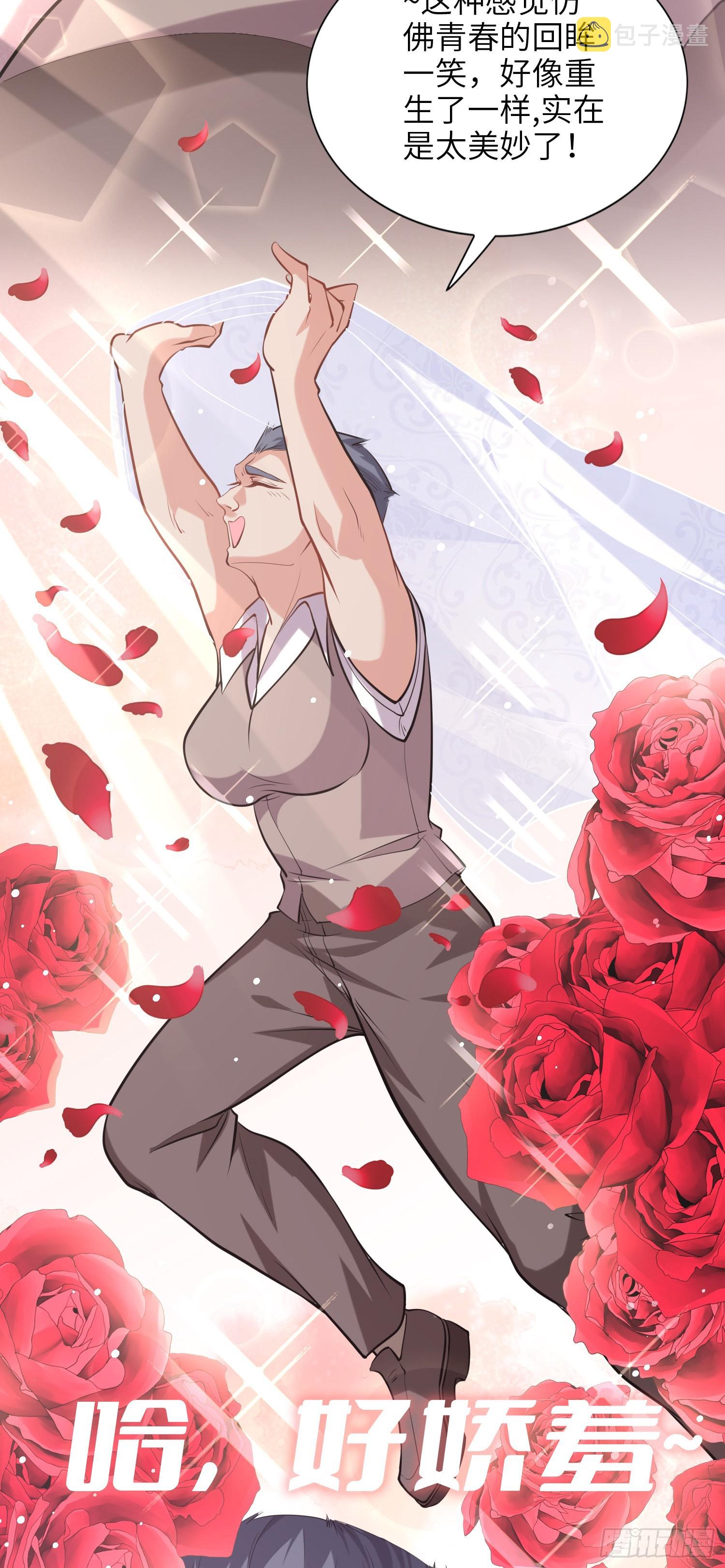 04话 变娘术57