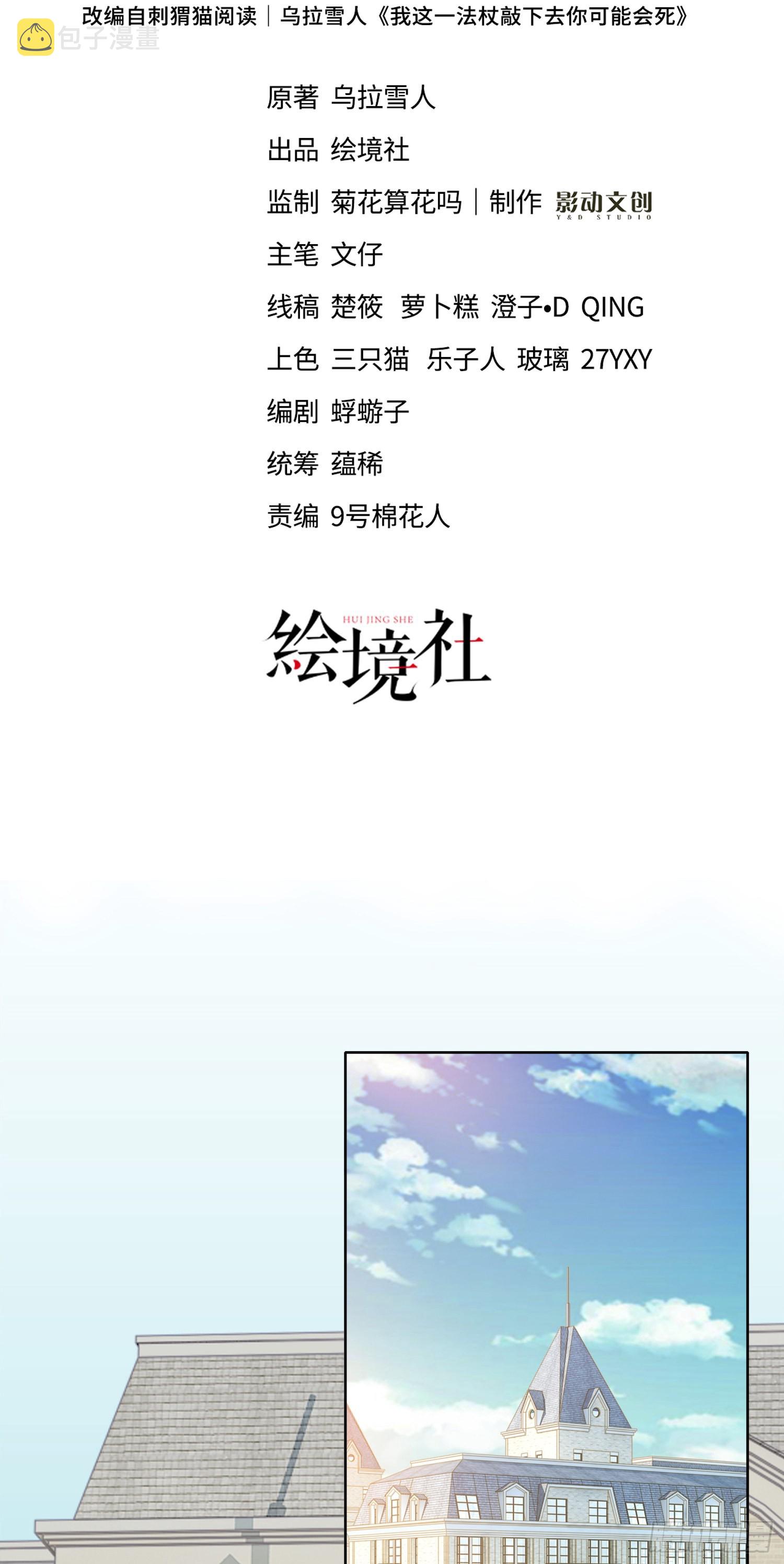 02话 亚歌学院25