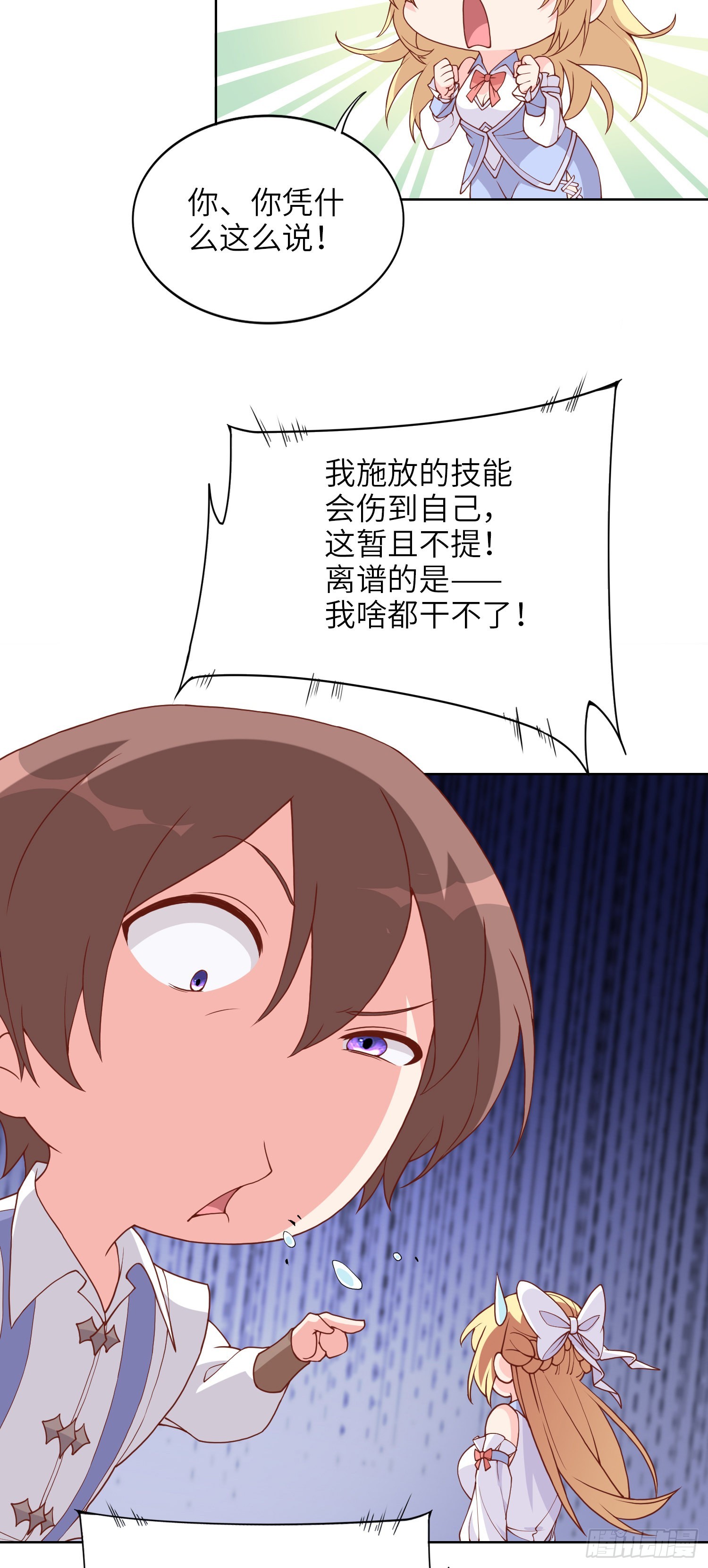 04话 变娘术5