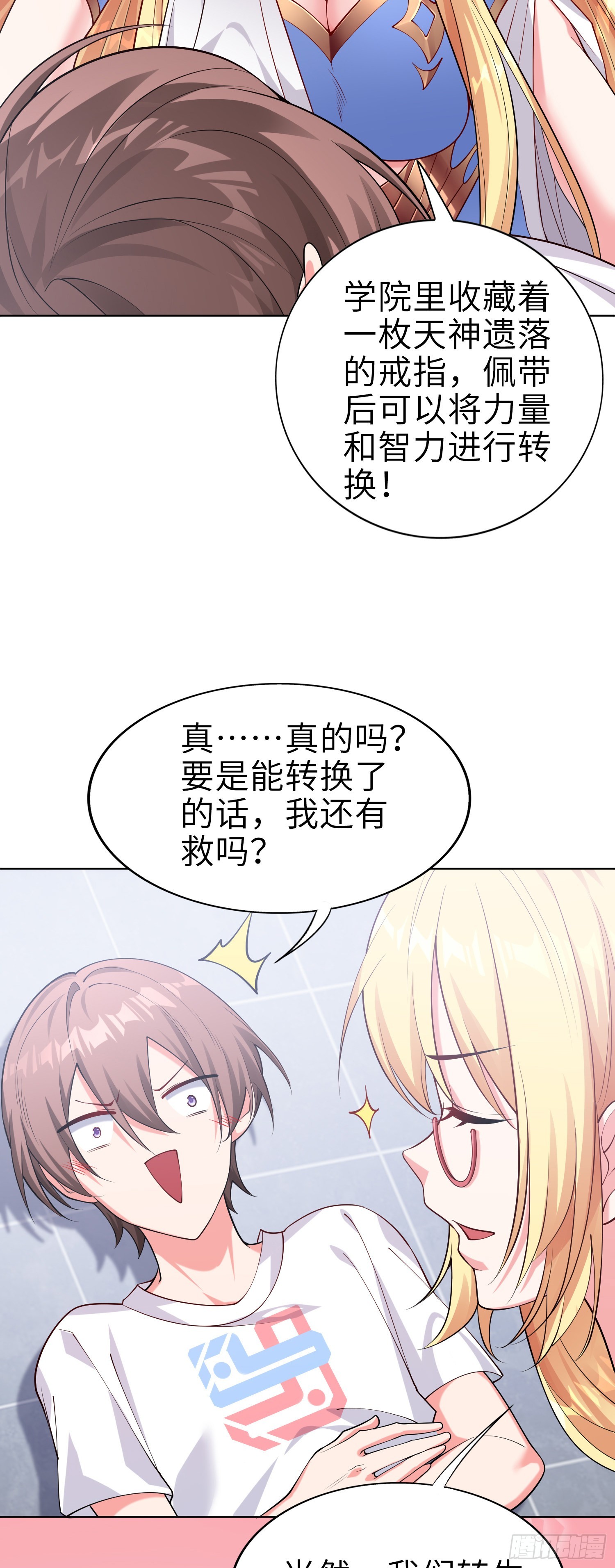 01话 奇葩的转生者40