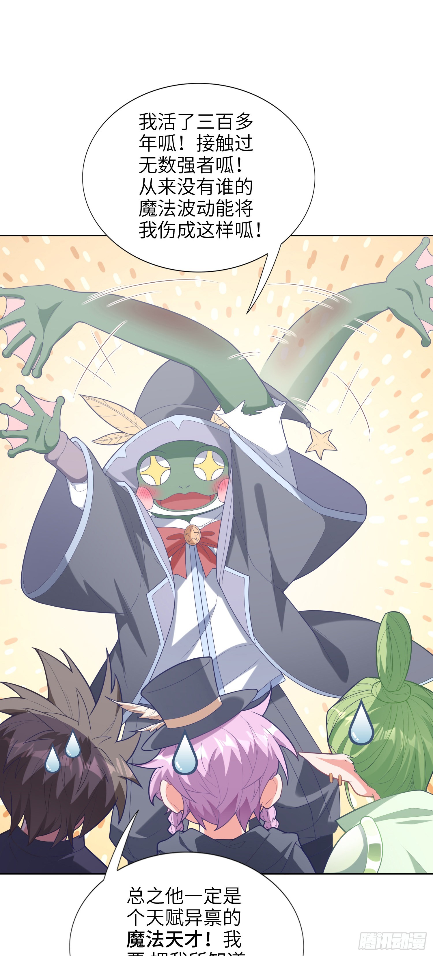 05话 魔柱议会46