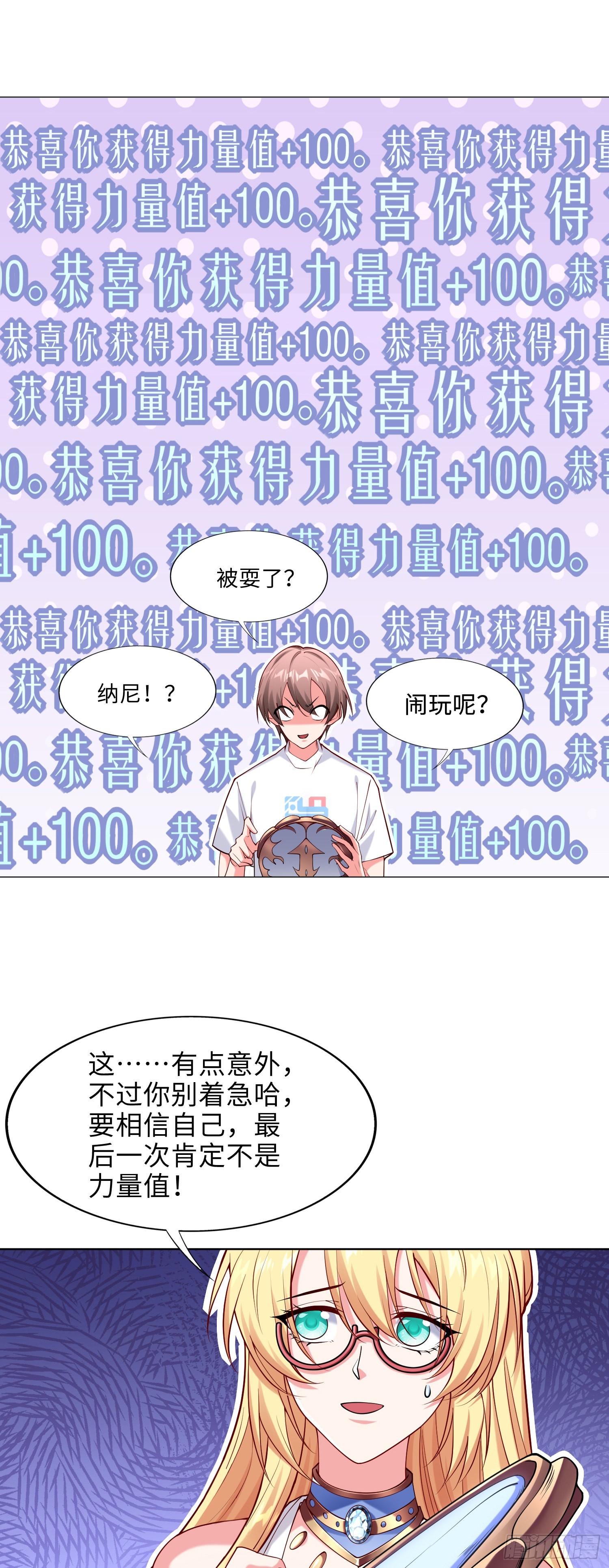 01话 奇葩的转生者34